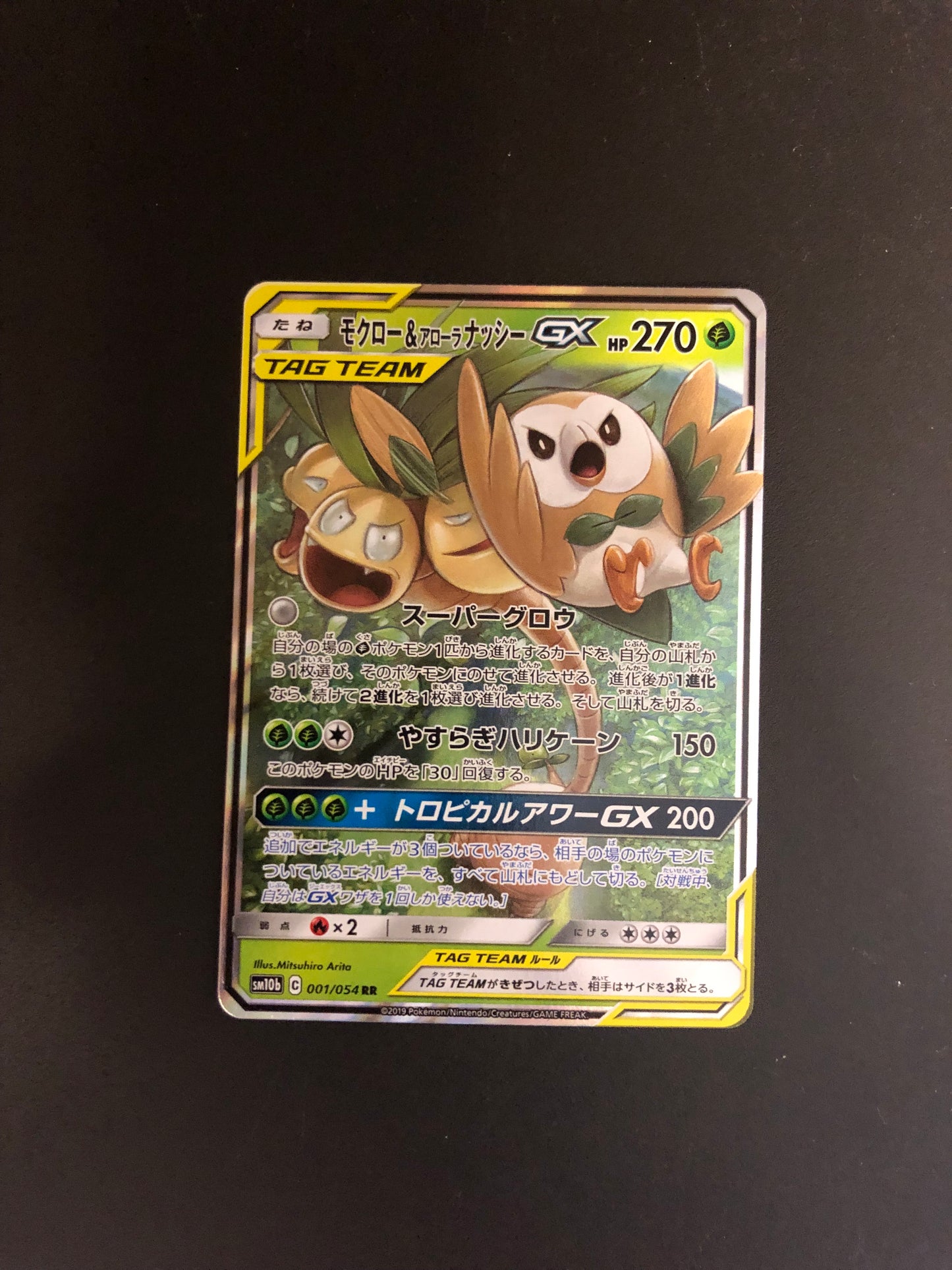 Pokemon Karte GX Tag Team Bauz & Alola-Kokowei 1/54 Japanisch