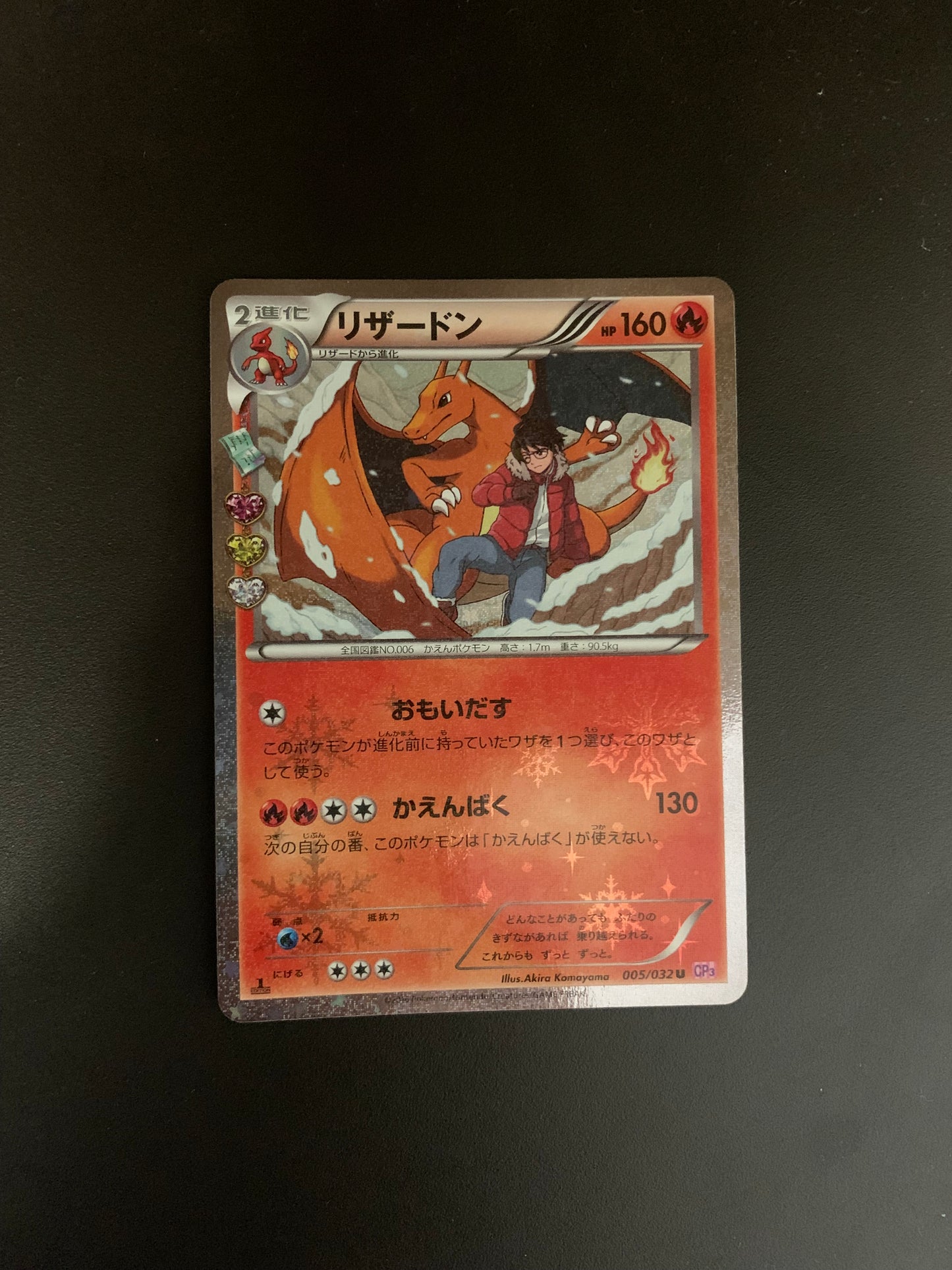 Pokemon Karte Holo RC Glurak 5/32 Japanisch