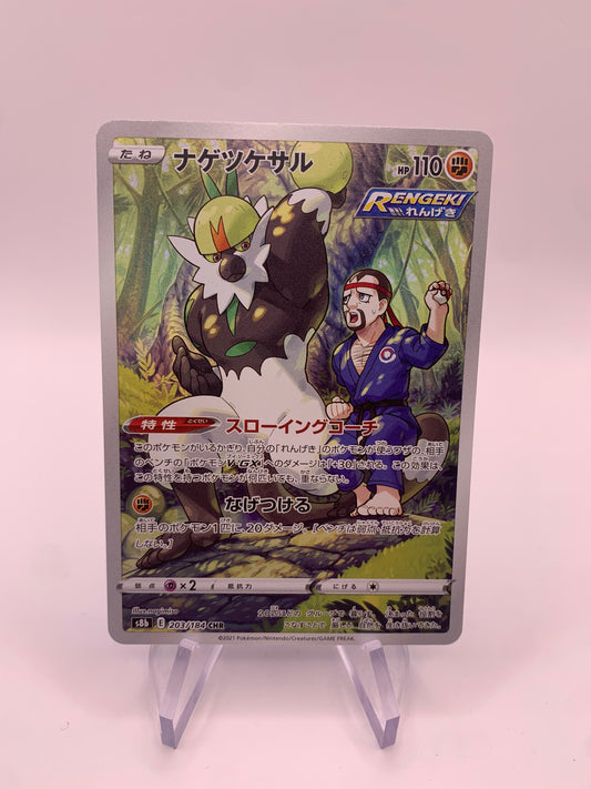 Pokémon Karte Holo Quartermak 203/184 Japanisch