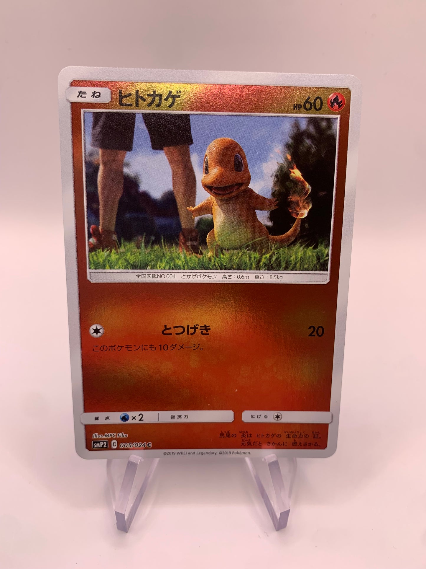 Pokemon Karte Holo Meisterdetektiv Glumanda 5/24 Japanisch