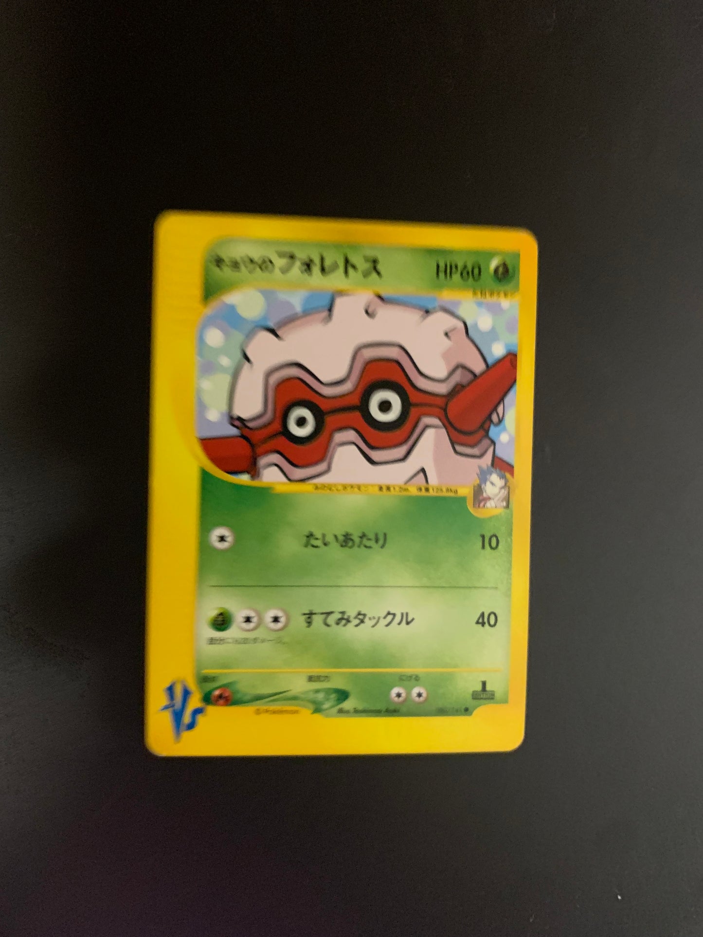 Pokemon Karte E-Series 1.Edition Kogas Forretress 80/141 Japanisch