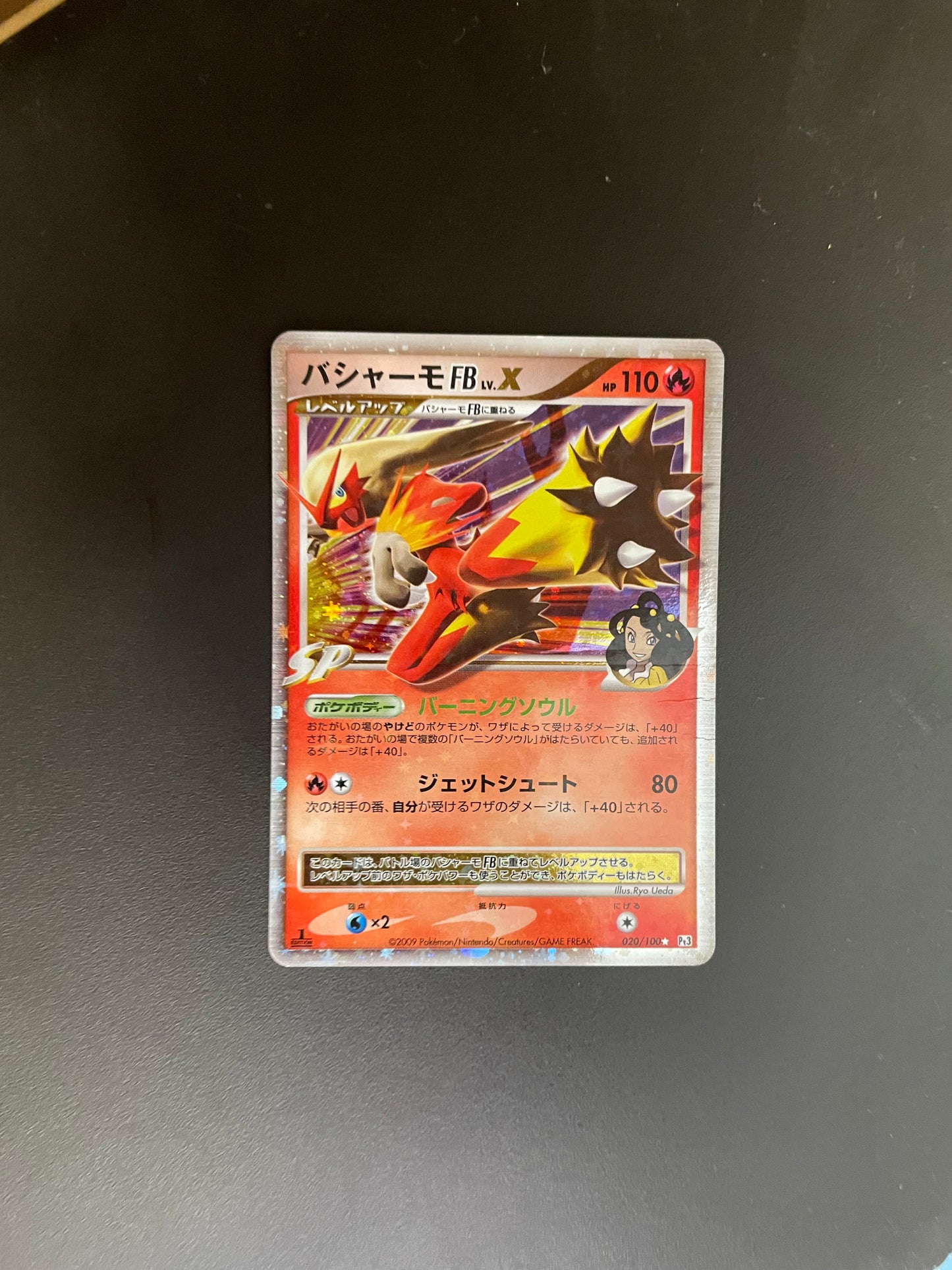 Pokemon Karte Lv.X Lohgock 20/100 Japanisch
