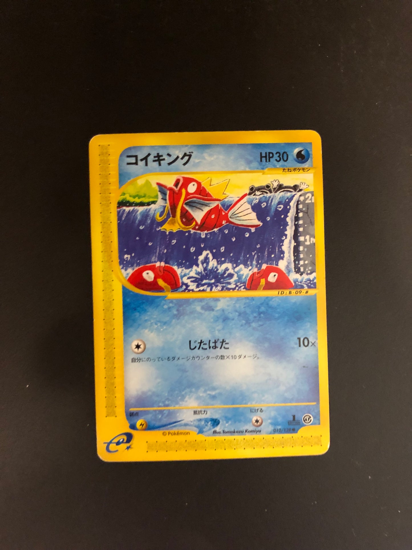 Pokemon Karte 1.Edition Karpador 12/128 Japanisch