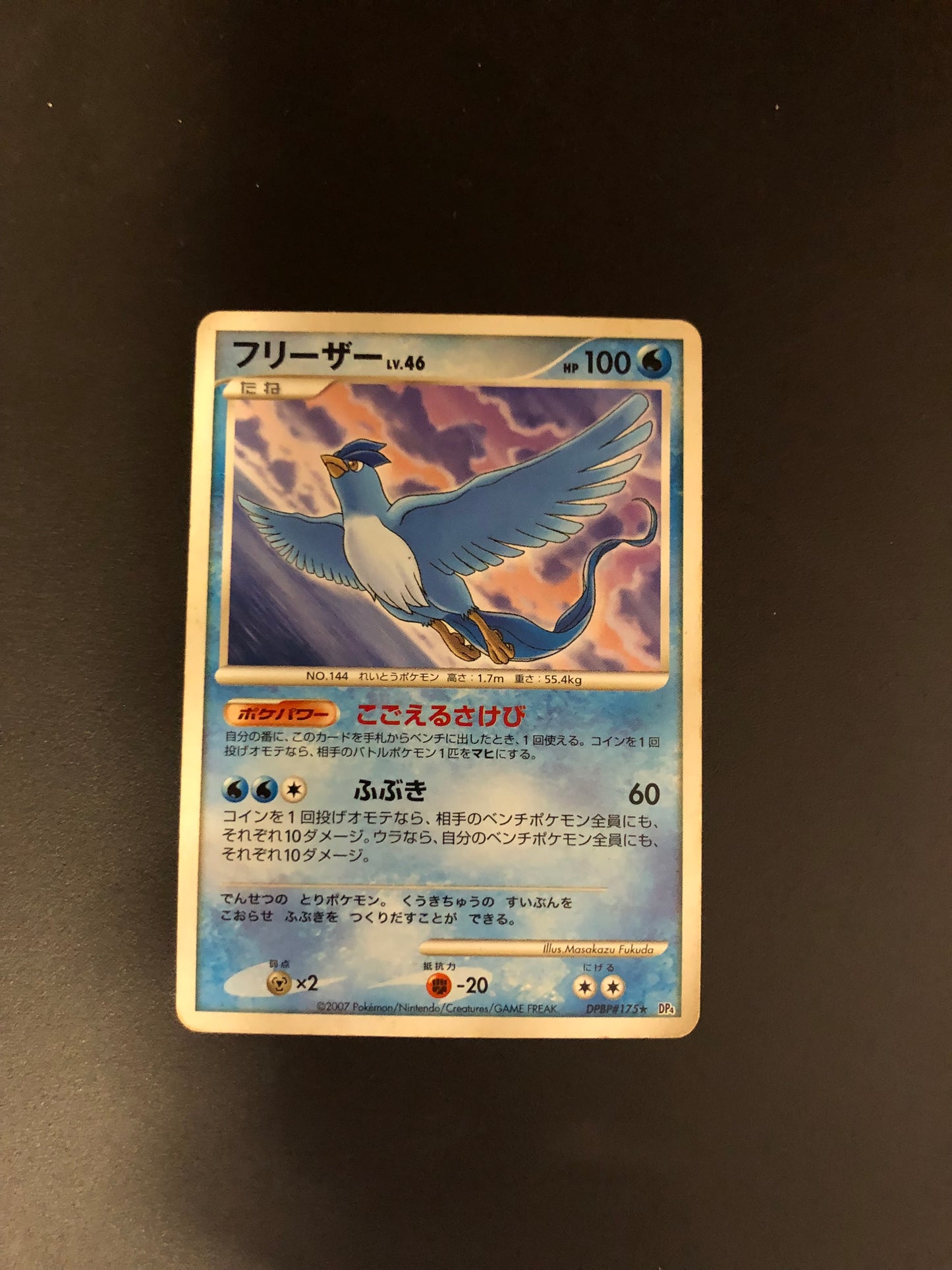 Pokemon Karte Promo Arktos DPBP#175 Japanisch