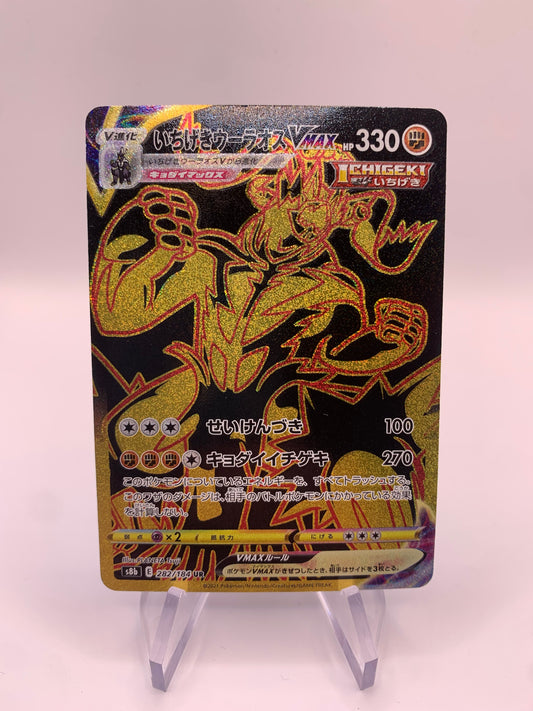 Pokemon Karte Vmax Gold Wulaosu 282/184 Japanisch