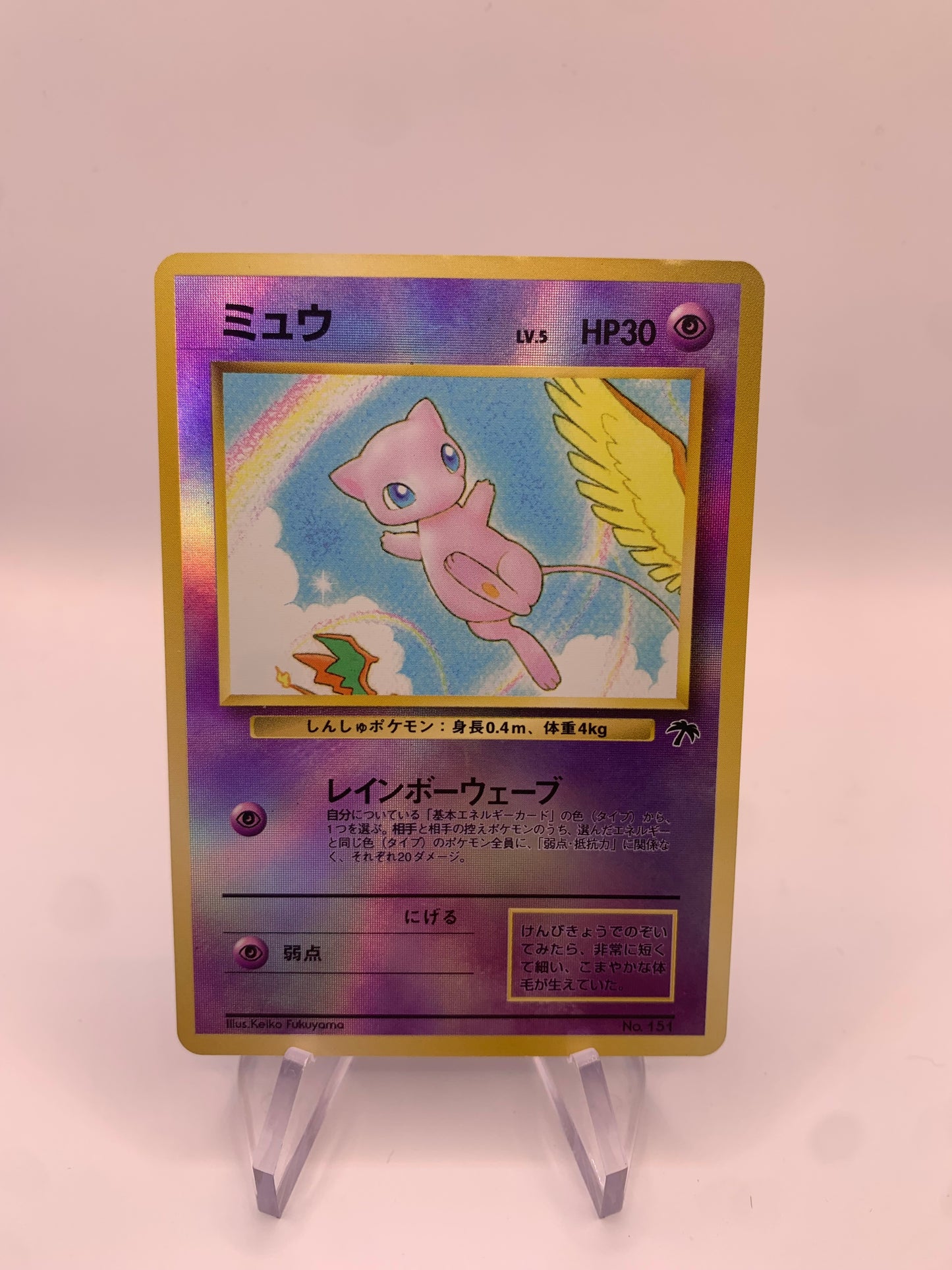 Pokemon Karte Southern Island Mew No.151 Japanisch