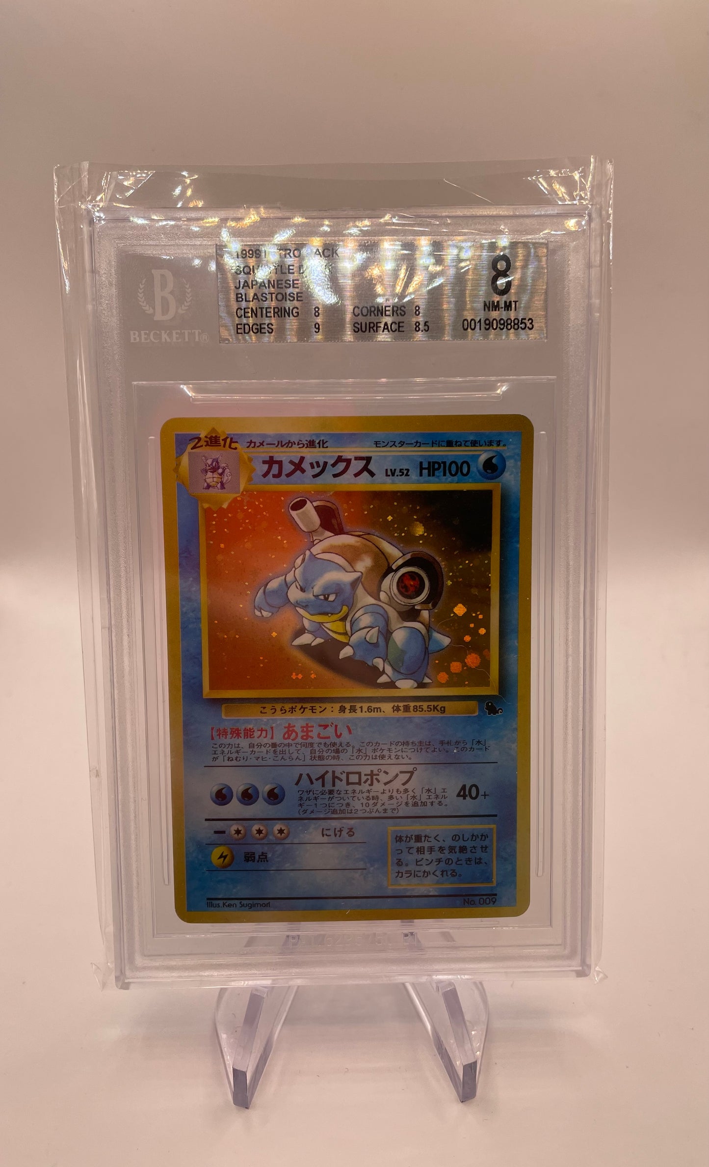 Pokemon Karte Becket 8 Holo Turtok NO.009 Japanisch