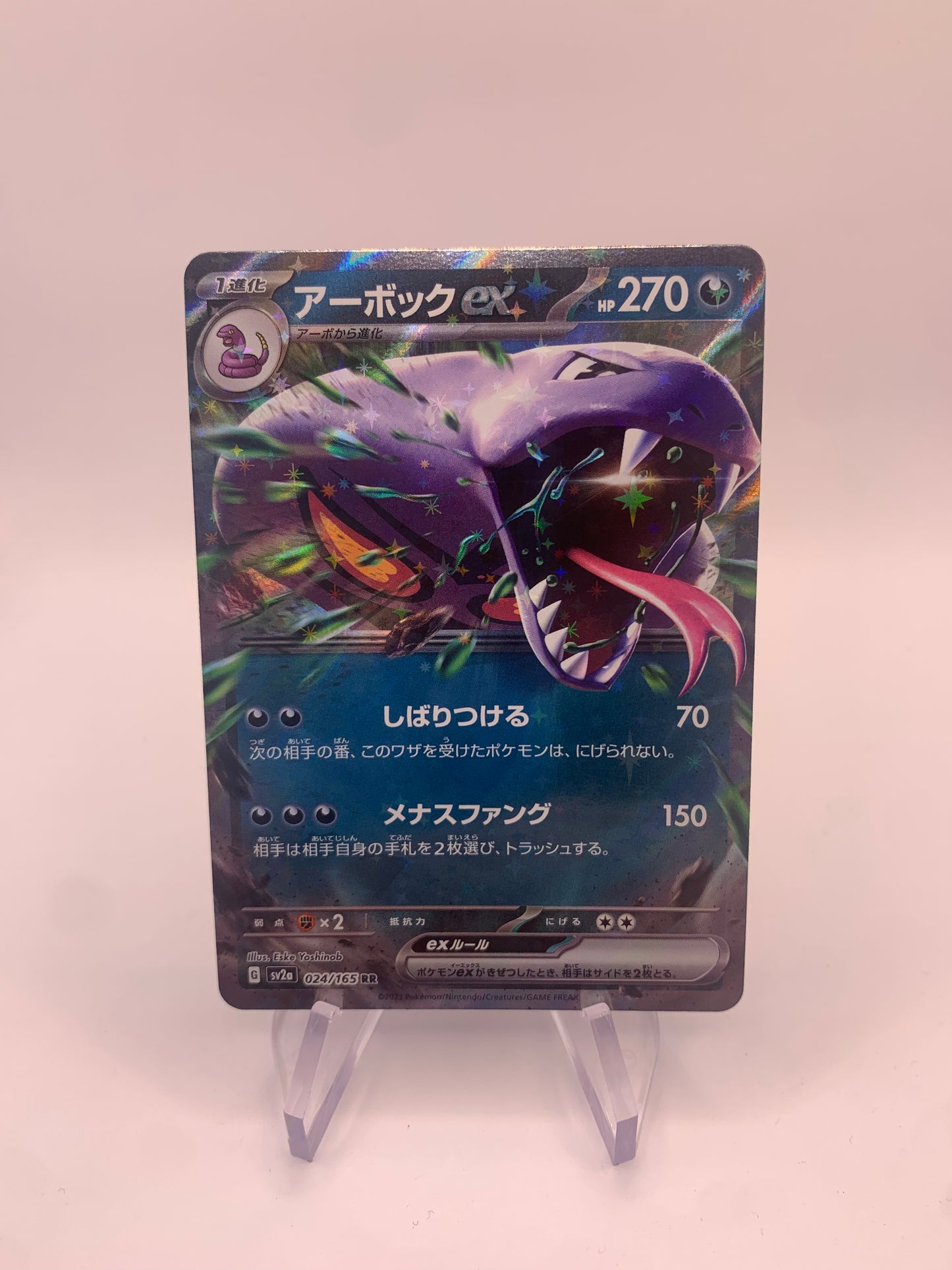 Pokemon Karte ex Arbok 24/165 Japanisch