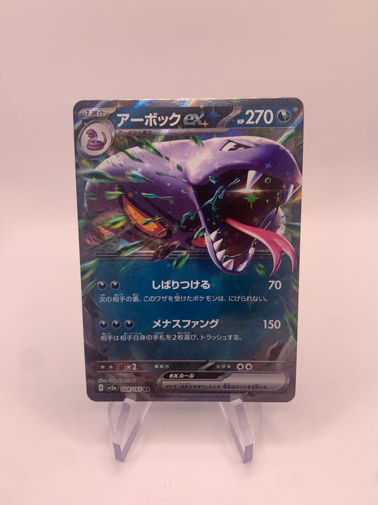 Pokemon card ex Arbok 24/165 Japanese