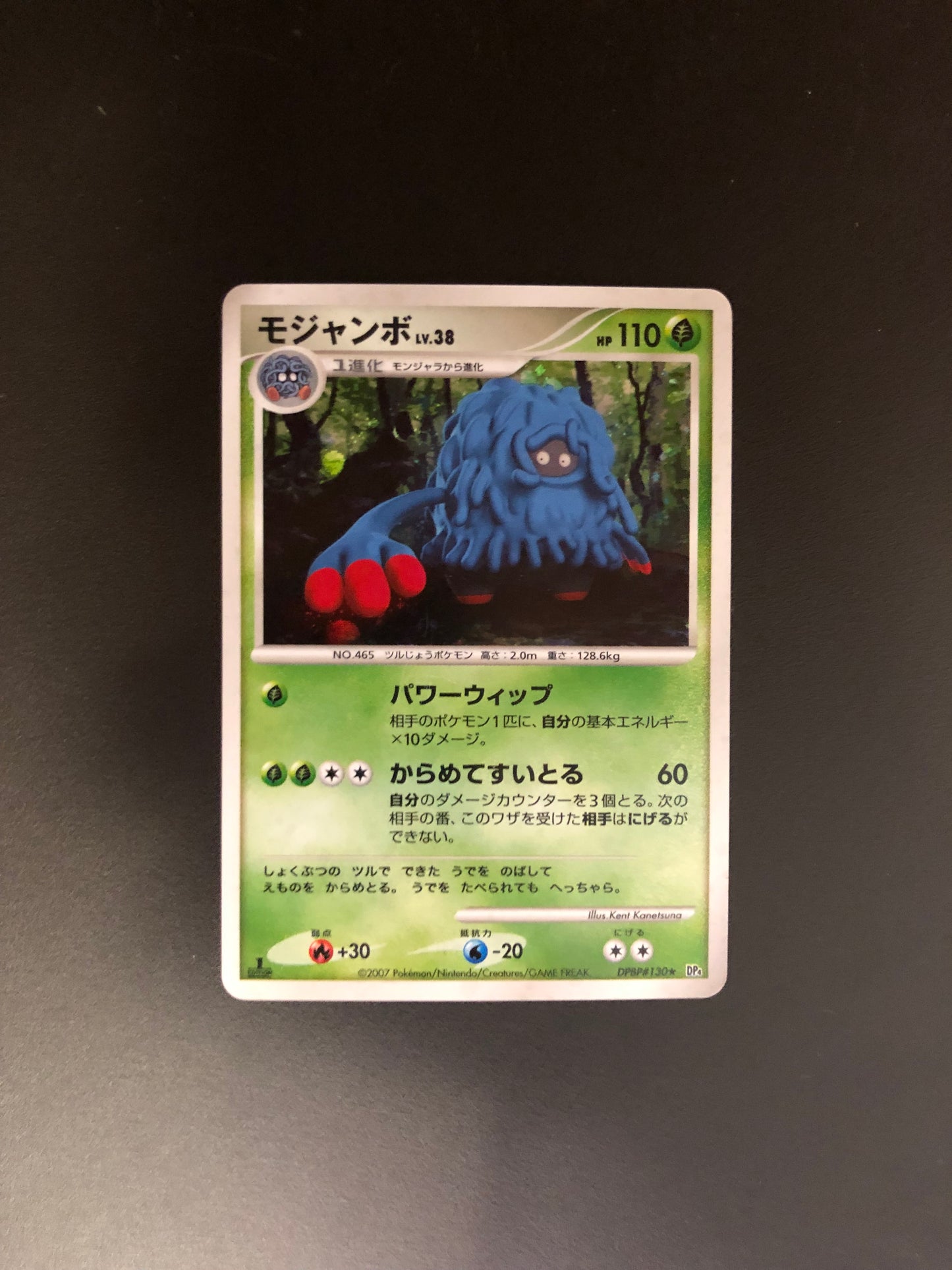 Pokemon Karte Holo Tangolos DPBP#130 Japanisch