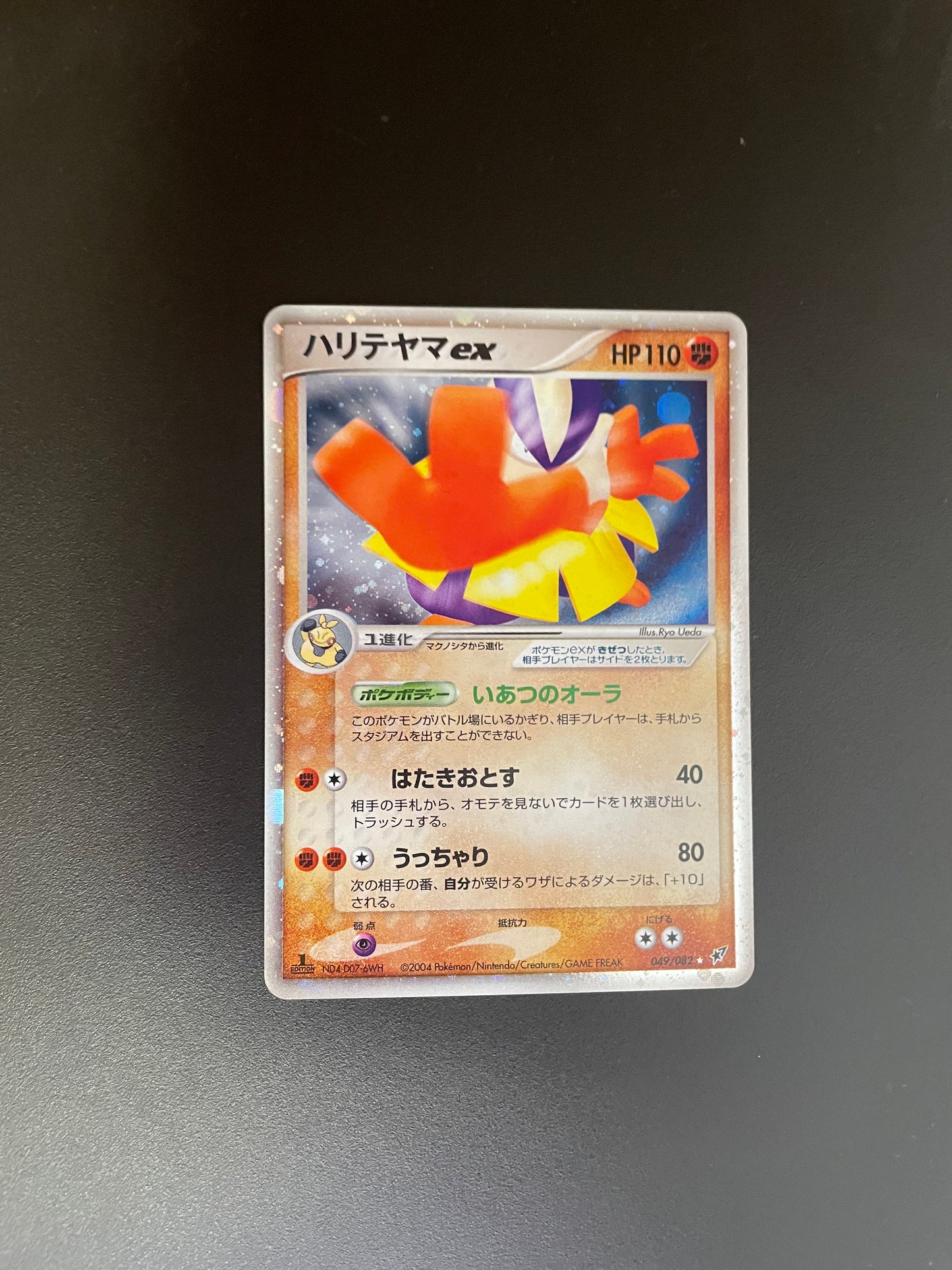 Pokemon Karte Ex Hariyama 49/82 Japanisch
