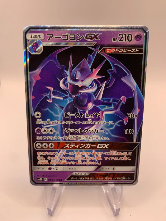 Pokemon Karte Gx Agoyon 52/150 Japanisch