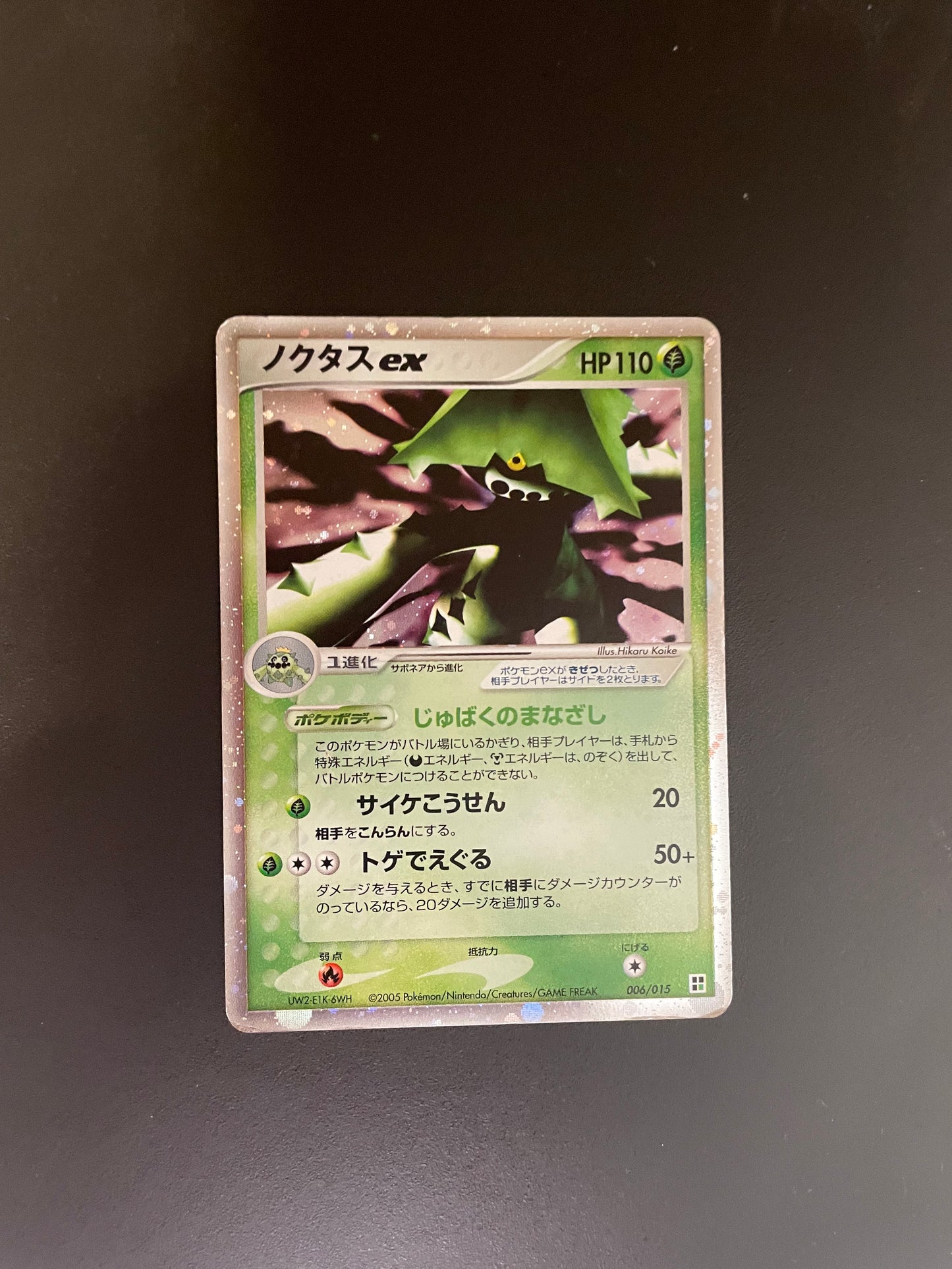Pokemon Karte EX Holo Noktuska 6/15 Japanisch