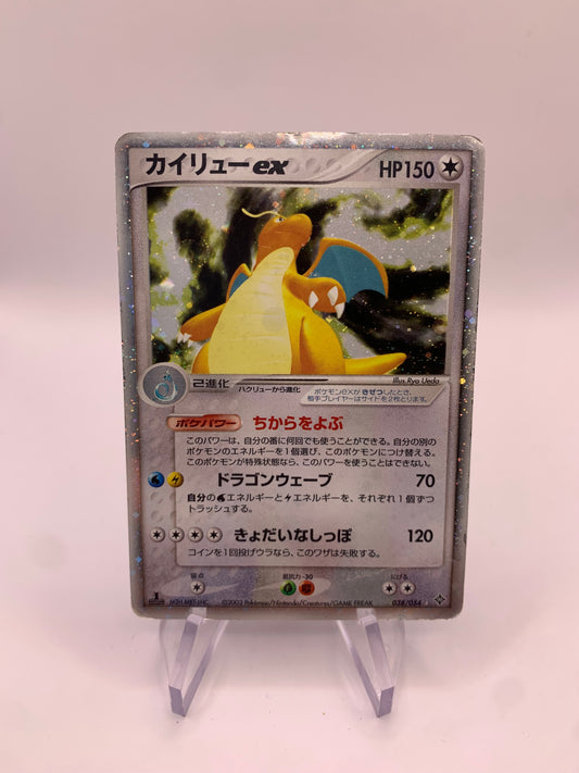 Pokemon Karte EX Holo 1.Edition Dragoran 38/54 Japanisch
