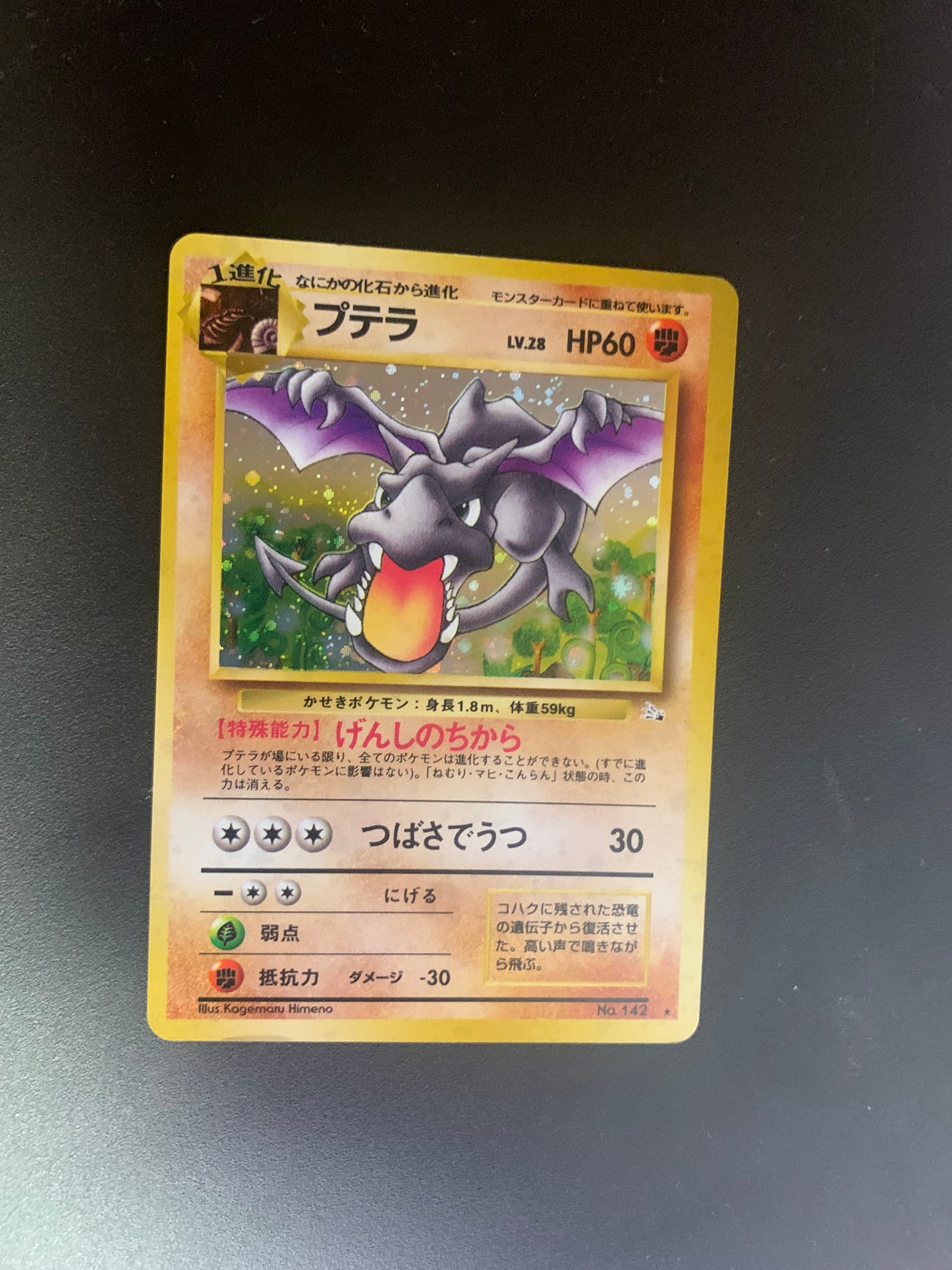 Pokemon Karte Holo Aerodactyl No.142 Japanisch