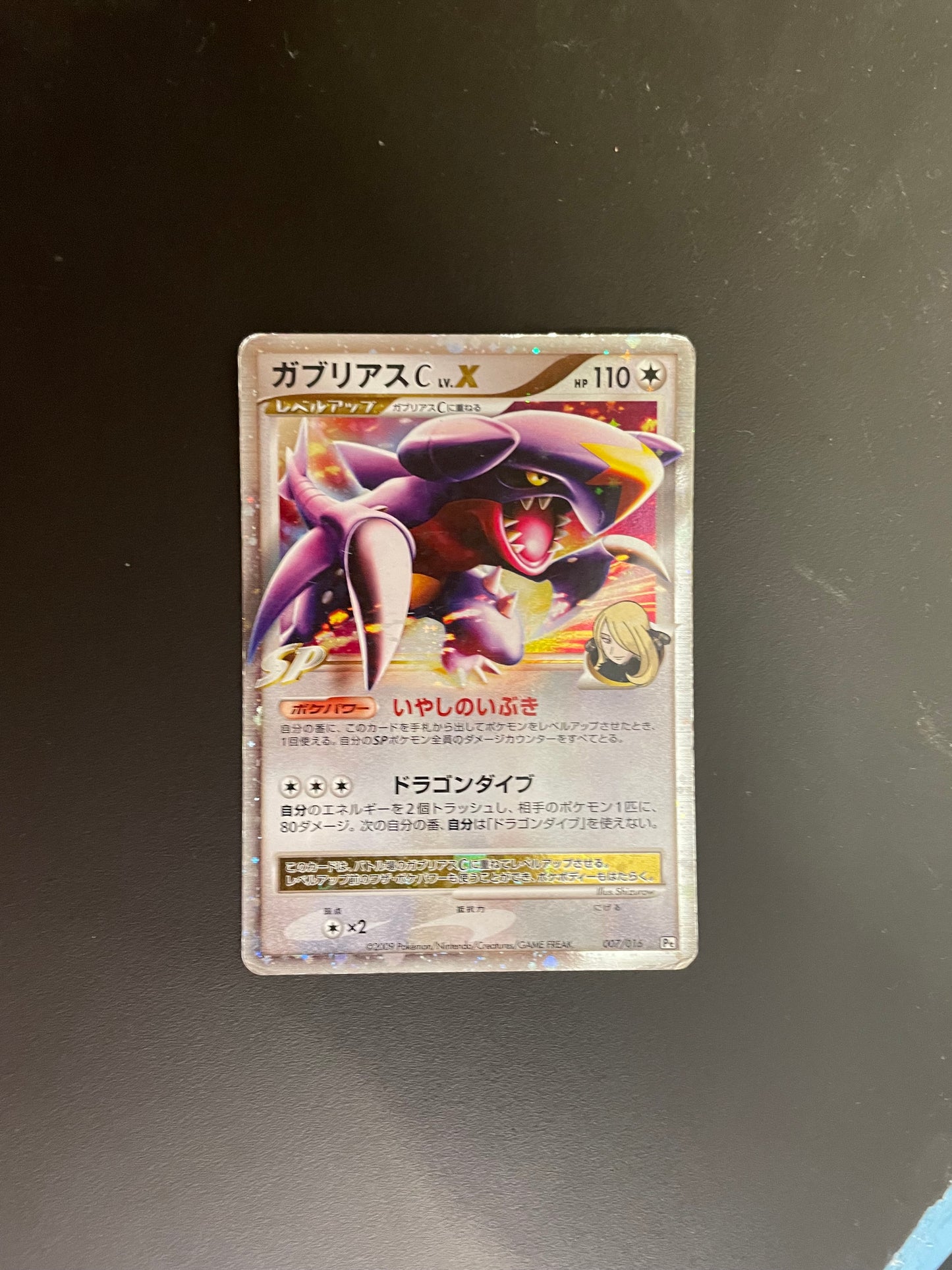 Pokemon Karte Lv.X Knakrack 7/16 Japanisch