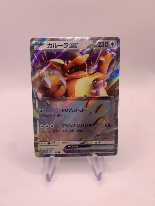 Pokemon card ex Kangama 115/165 Japanese