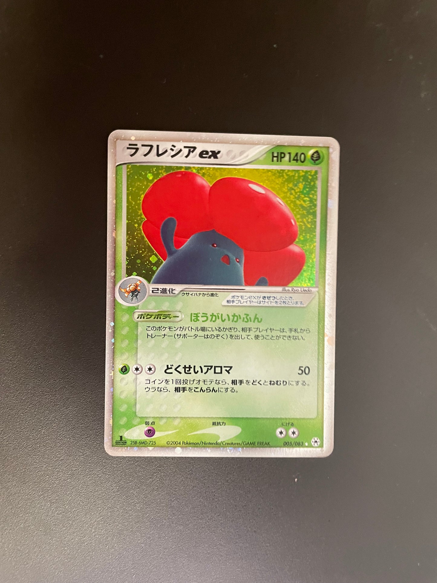 Pokemon Karte ex Giflor 5/83 Japanisch
