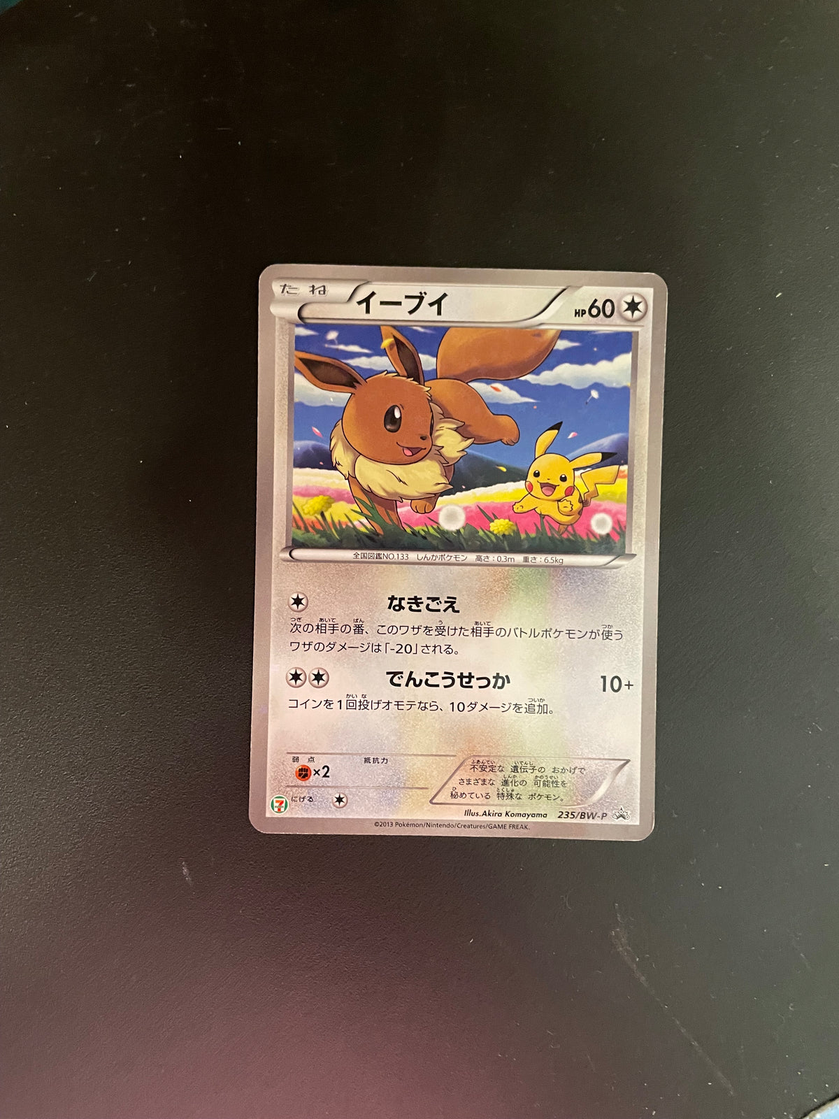 Pokemon Karte Promo Evoli 235/BW-P Japanisch