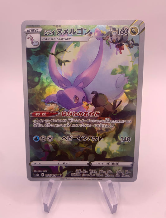 Pokemon Karte Art-Rare Viscogon 196/172 Japanisch