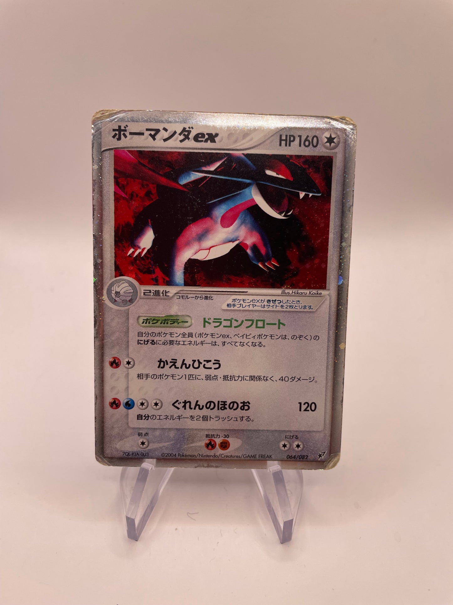 Pokemon Karte ex Brutalanda 64/82 Japnisch