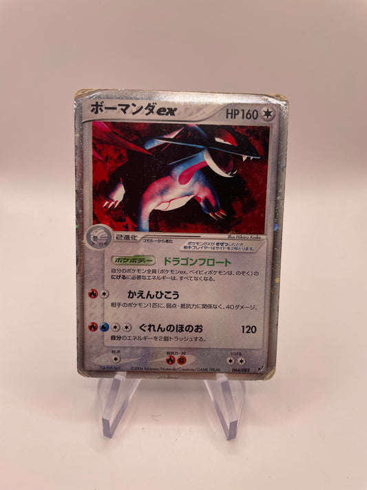 Pokemon Karte ex Brutalanda 64/82 Japnisch