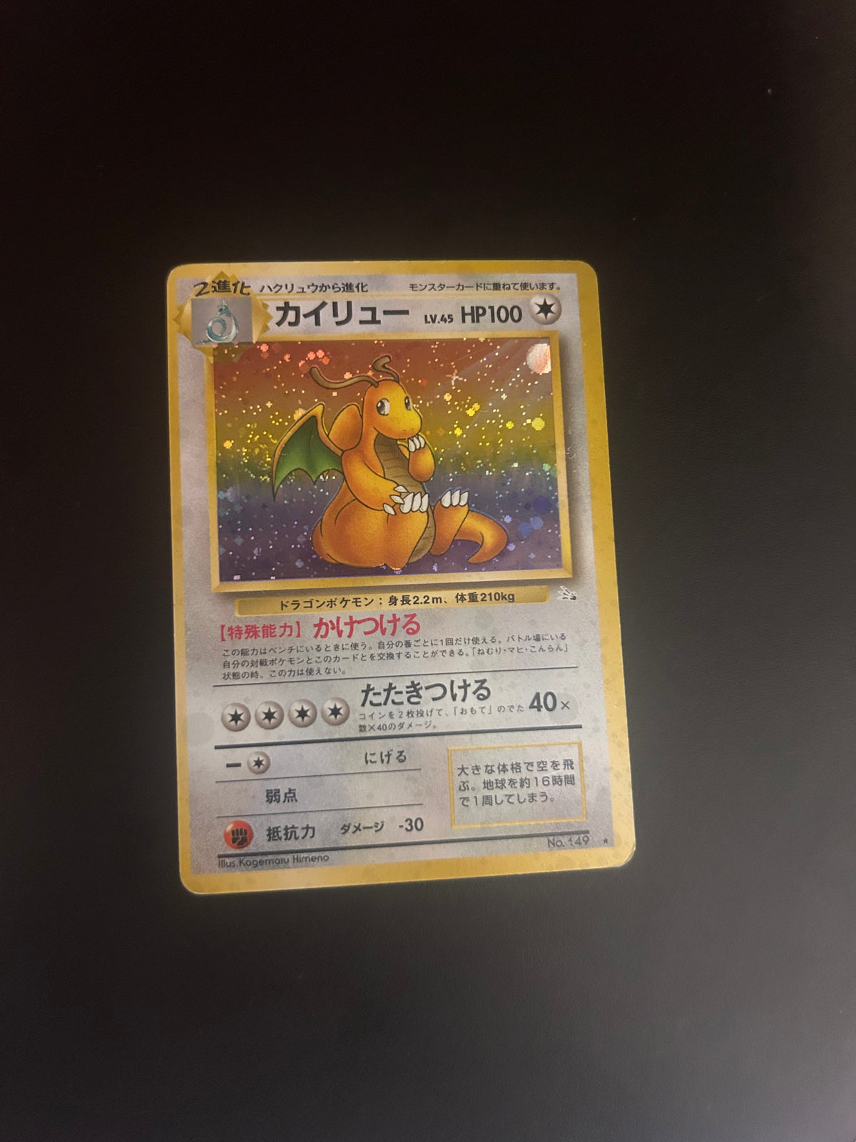 Pokemon Karte Holo Dragoran No.149 Japanisch