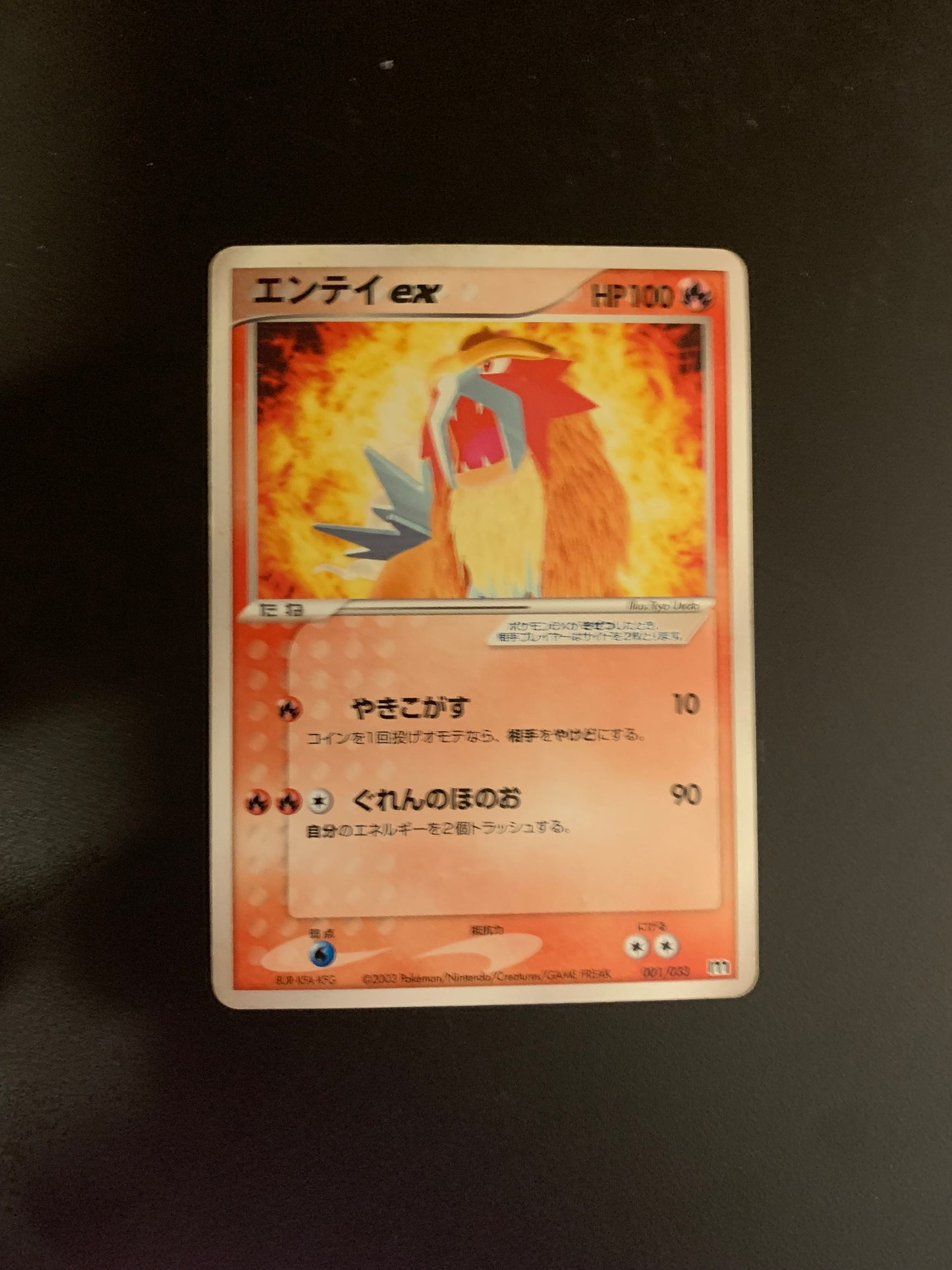 Pokemon Karte EX Entei 1/33 Japanisch