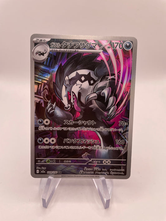 Pokemon Karte Art Rare Obstagoon de Galar 209/193 Japanisch