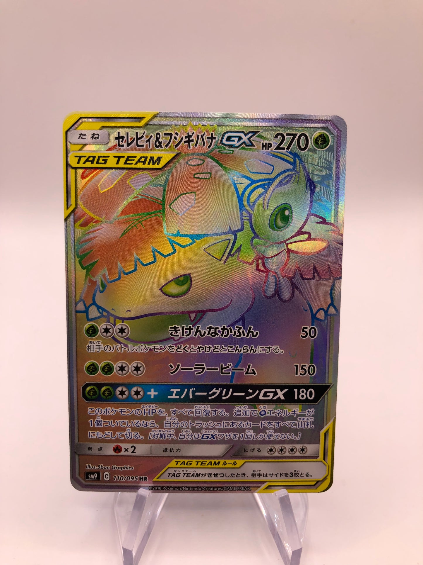 Pokemon Karte GX Tag Team Celebi& Venusaur 110/95 Japanisch
