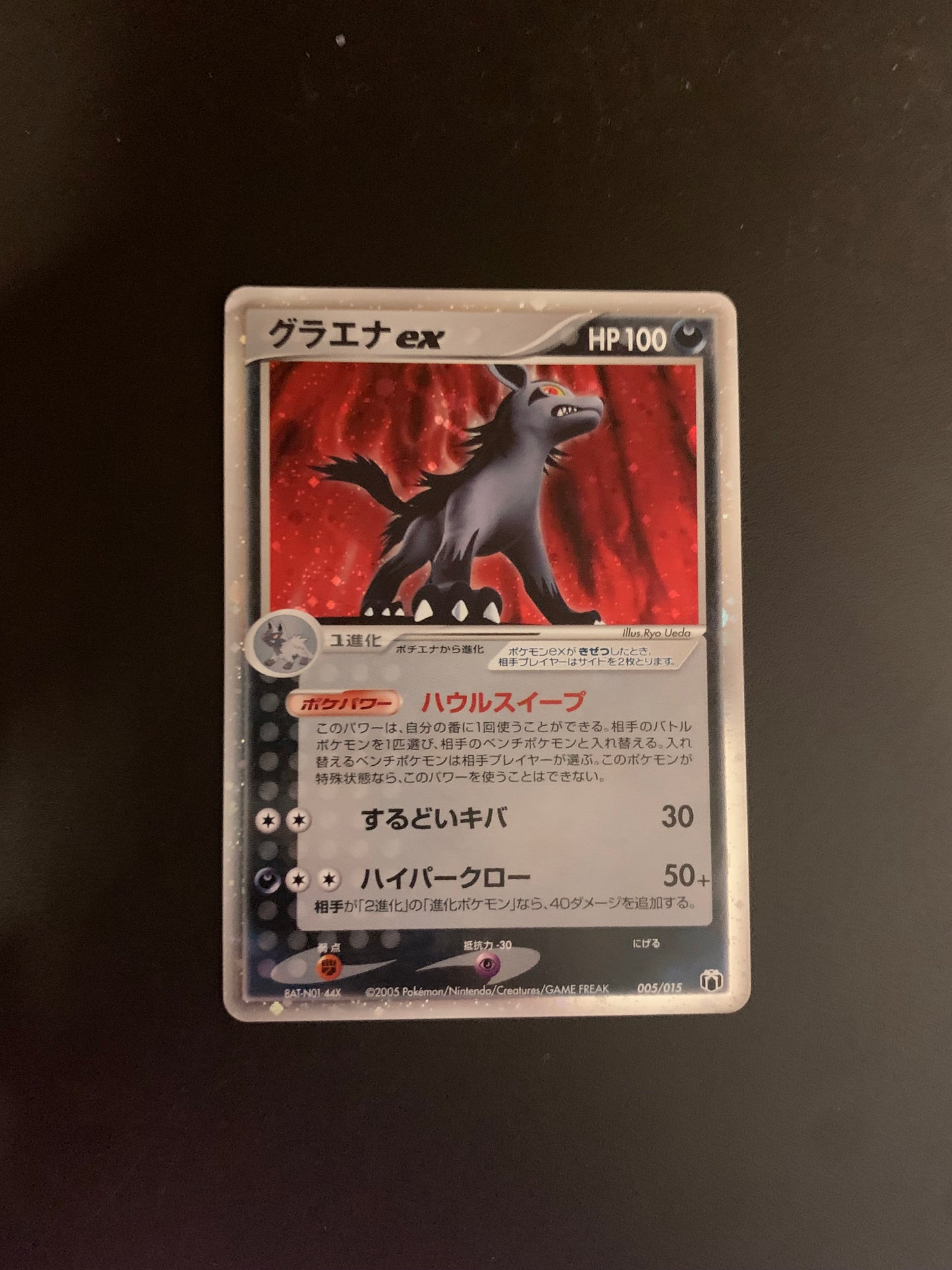 Pokemon Karte EX Holo Magnayen 5/15 Japanisch