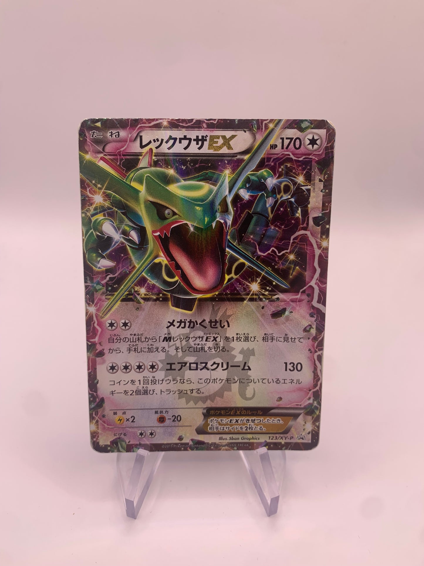 Pokemon Karte EX Rayquaza 123/XY-P japanisch