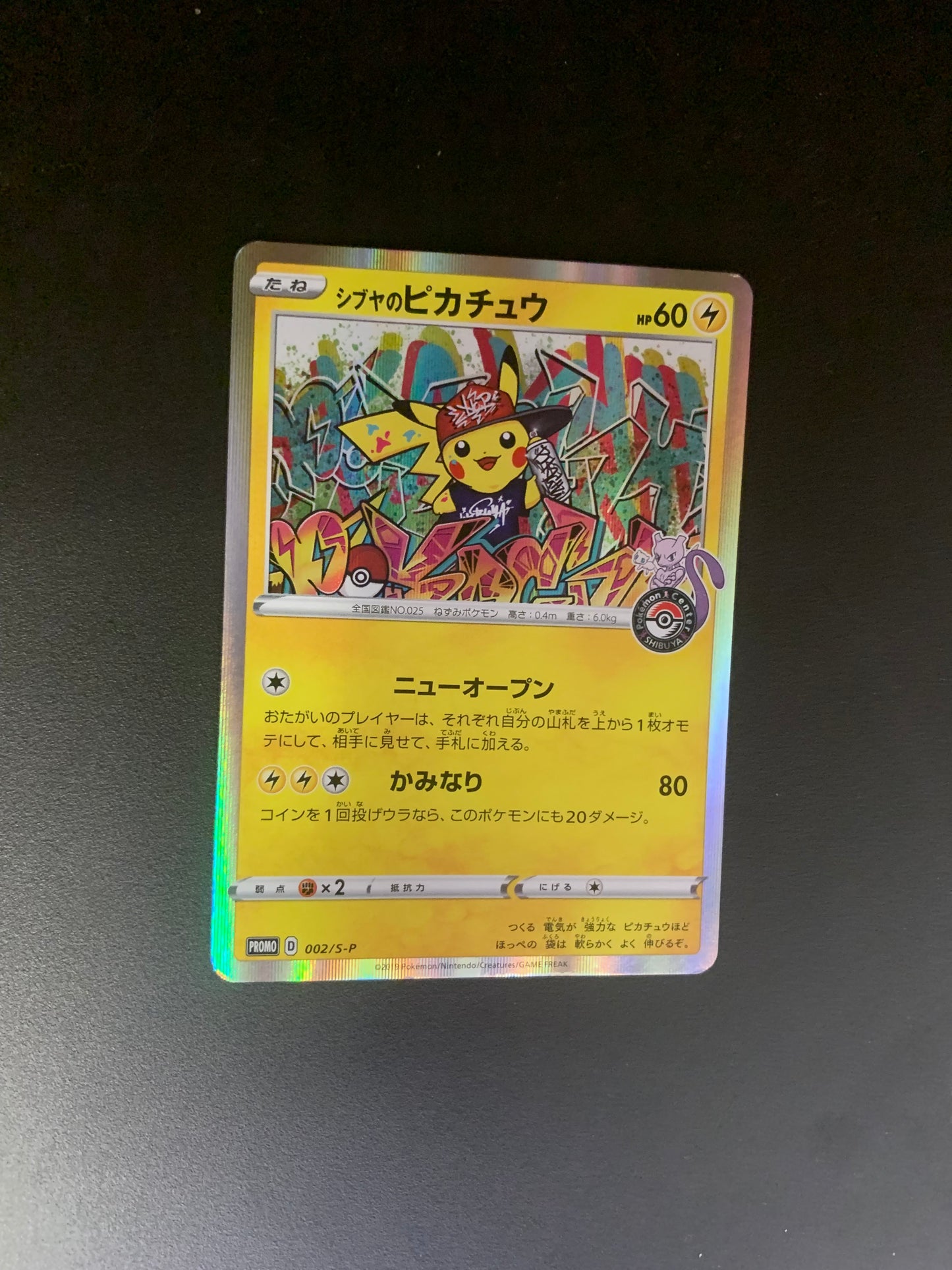 Pokemon Karte Holo Shibuya‘s Pikachu 2/S-P Japanisch