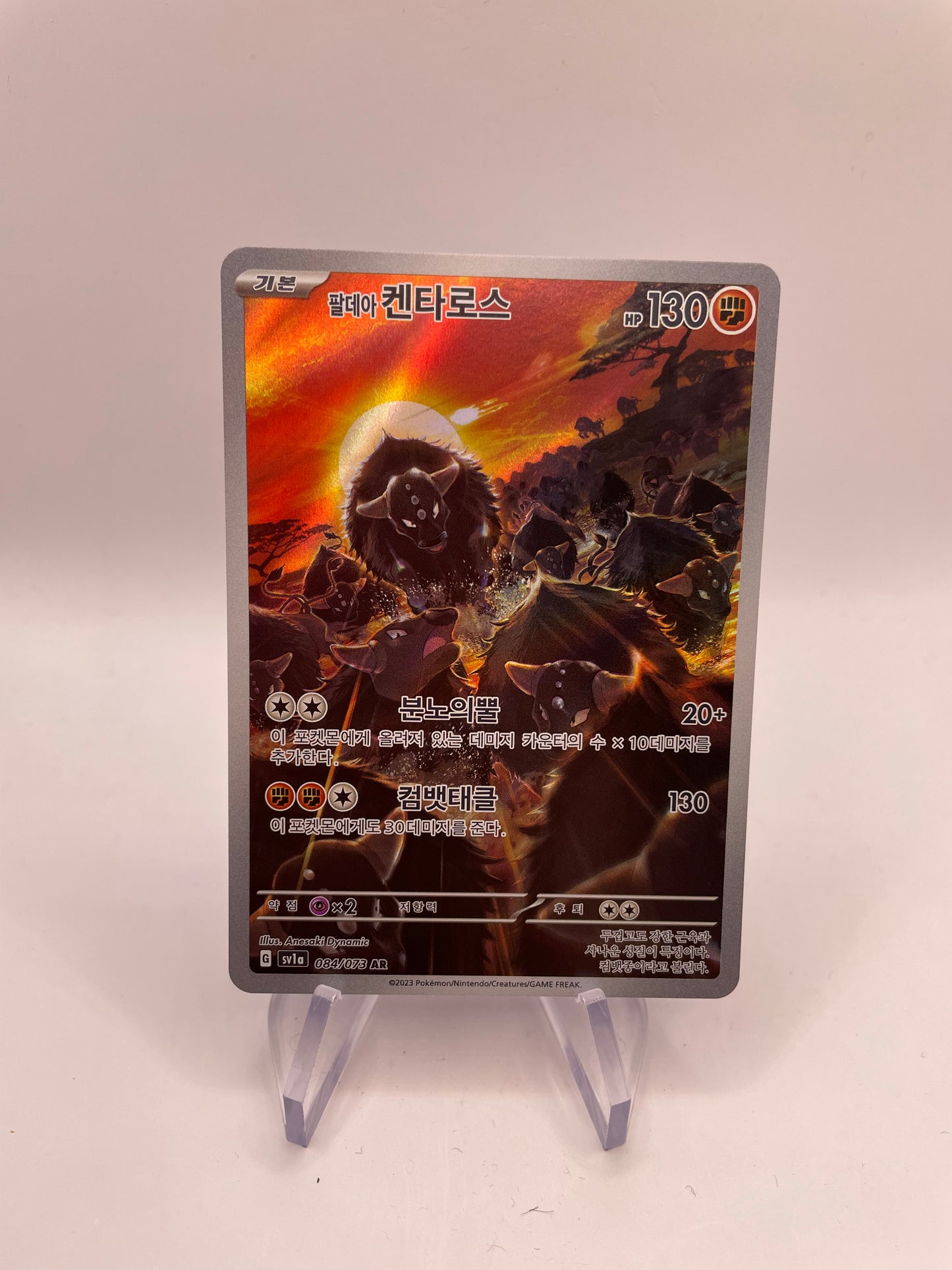 Pokemon Karte Art Rare Paldea-Tauros 84/73 Koreanisch