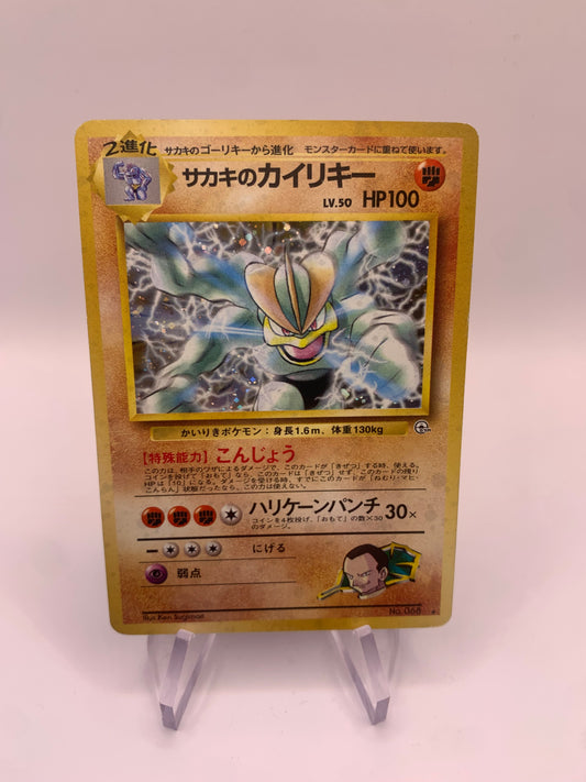 Pokemon Karte Holo Giovanni Maschomei No.68 japanisch