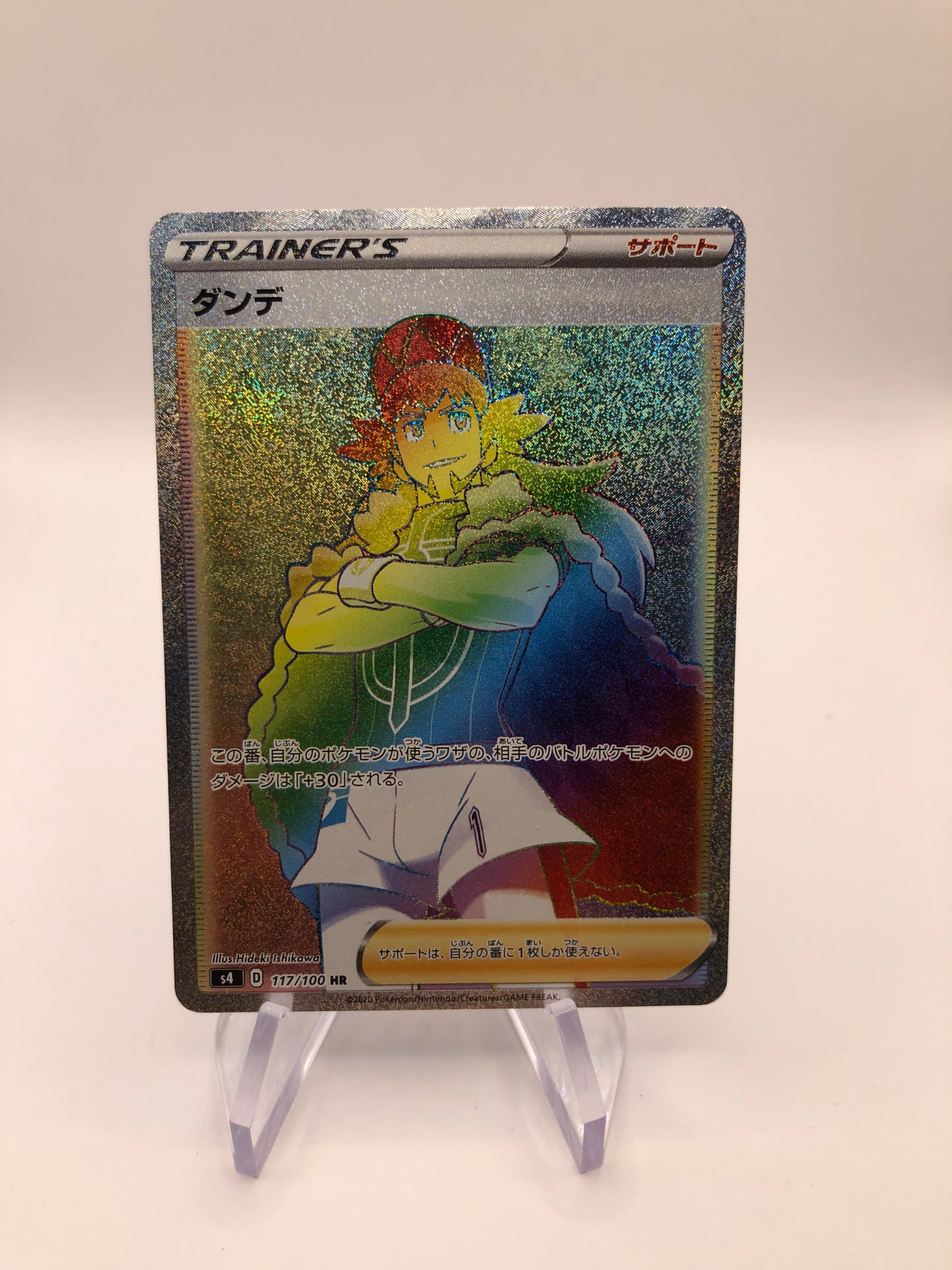 Pokemon Karte Trainer Rainbow Delion 117/100 Japanisch