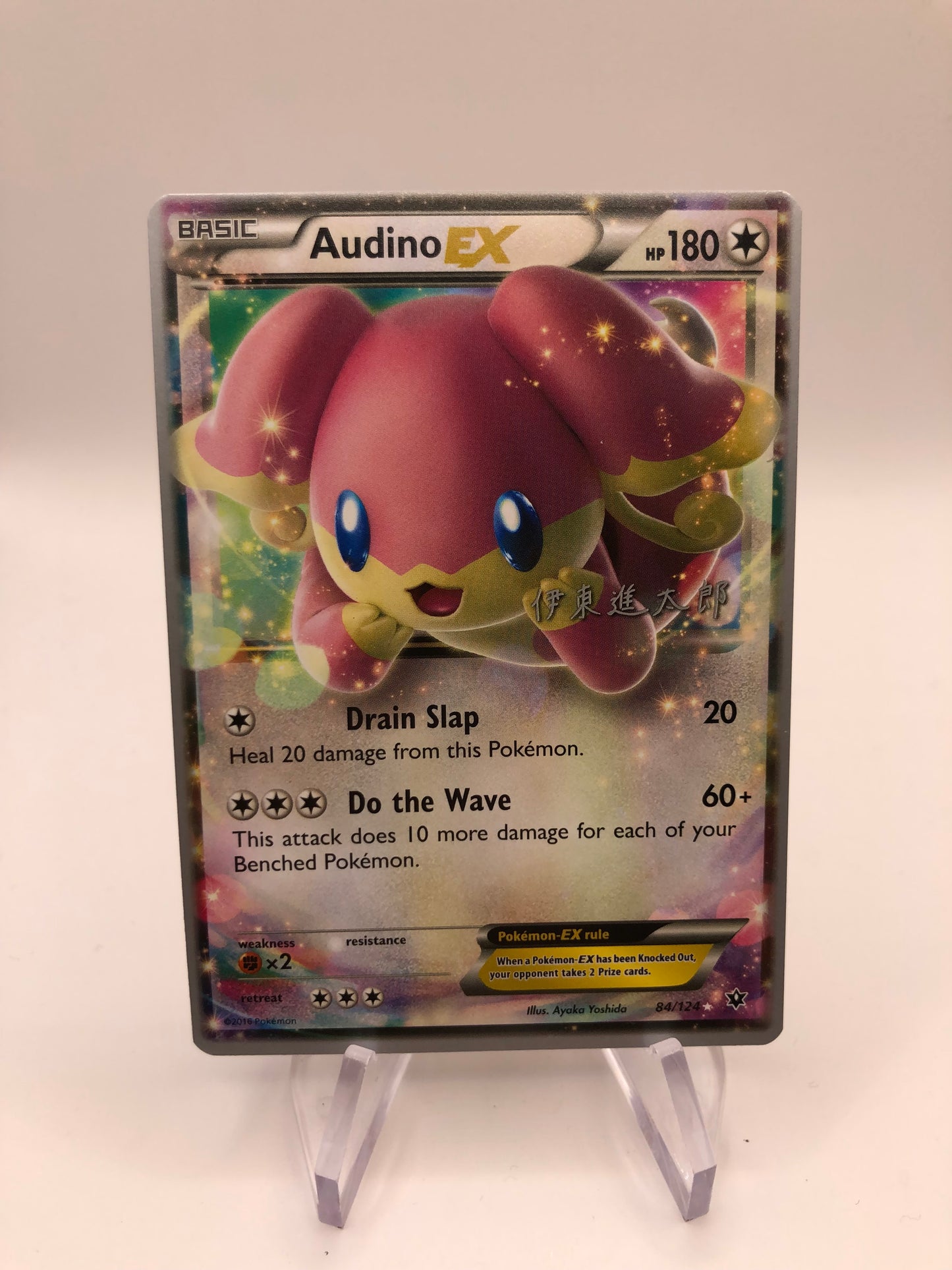 Pokemon Karte World Championships EX Audino 84/124 Englisch