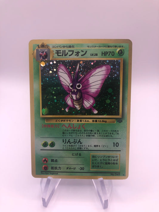 Pokemon Karte Holo Omot No.49 Japanisch