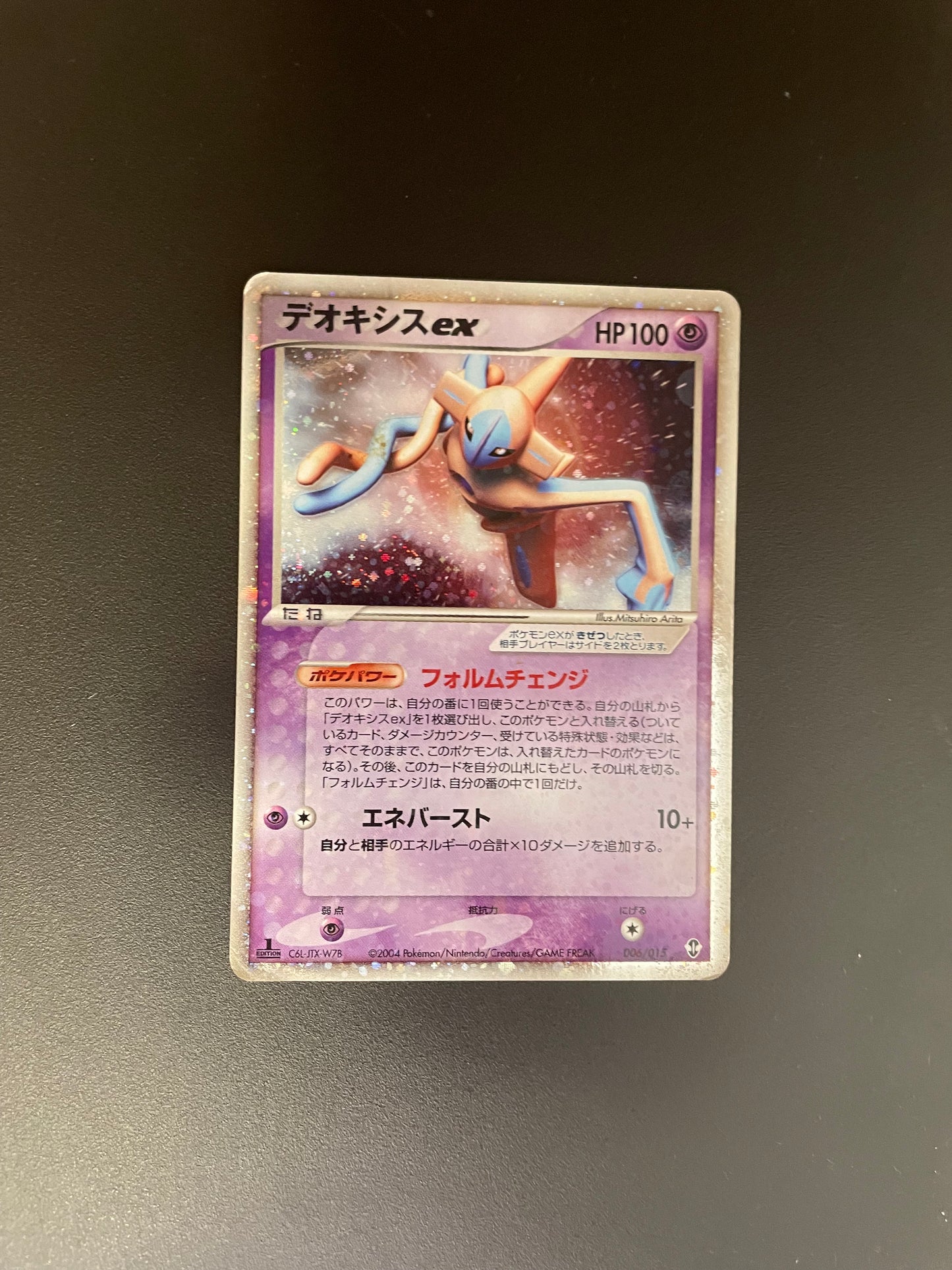 Pokemon Karte ex Deoxys 6/15 Japanisch