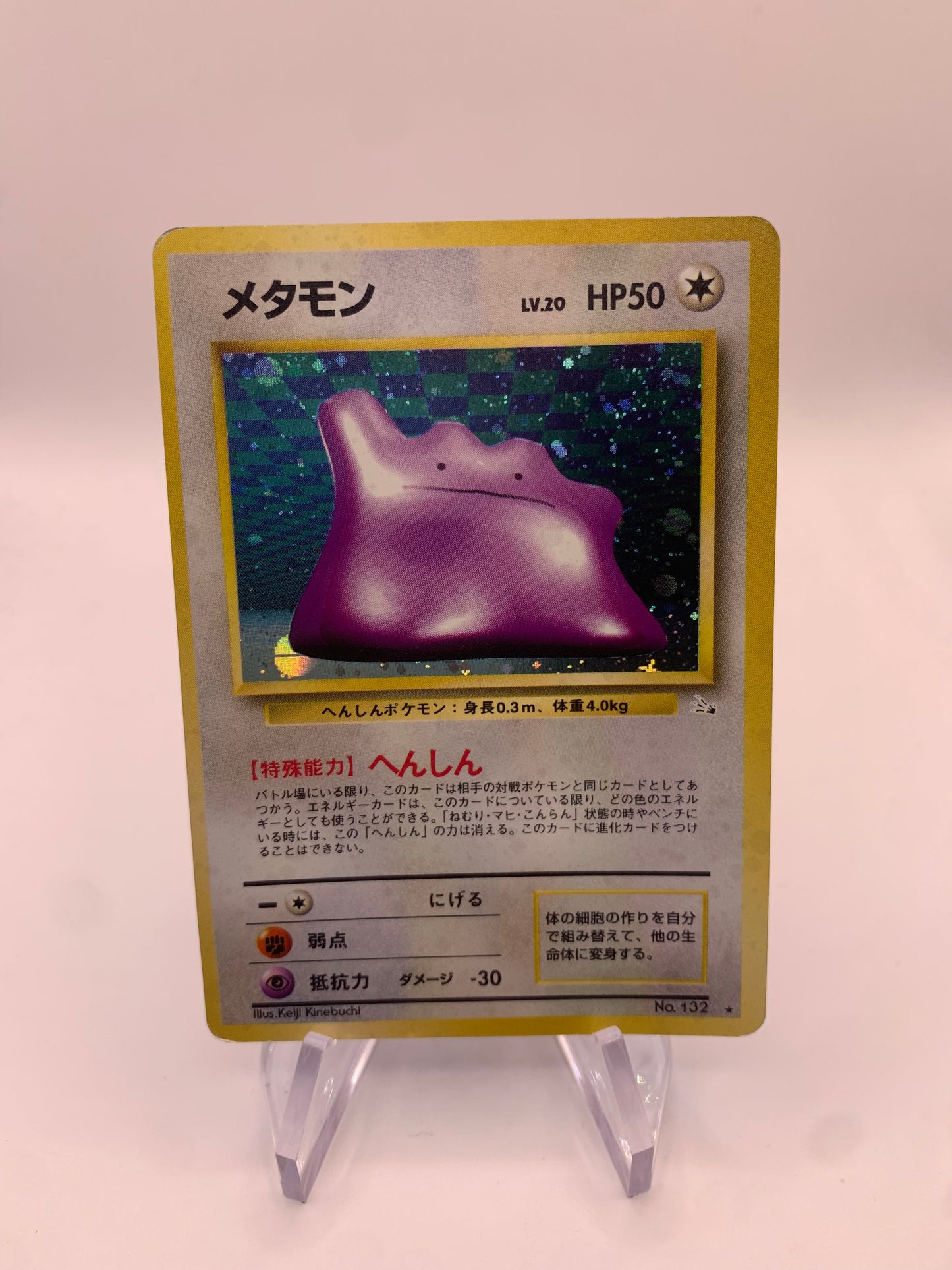 Pokemon Karte Holo Ditto No.132 Japanisch