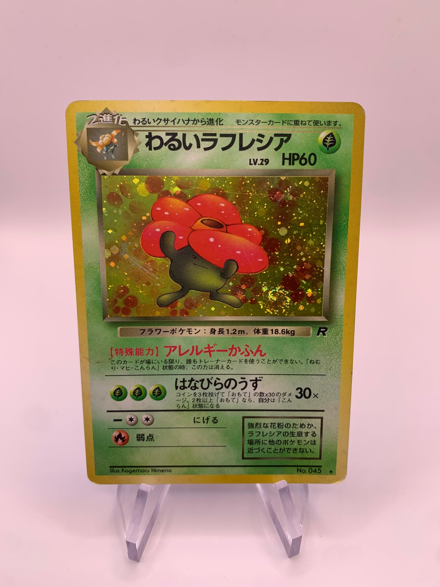 Pokemon Karte Holo Giflor No.45 Japanisch