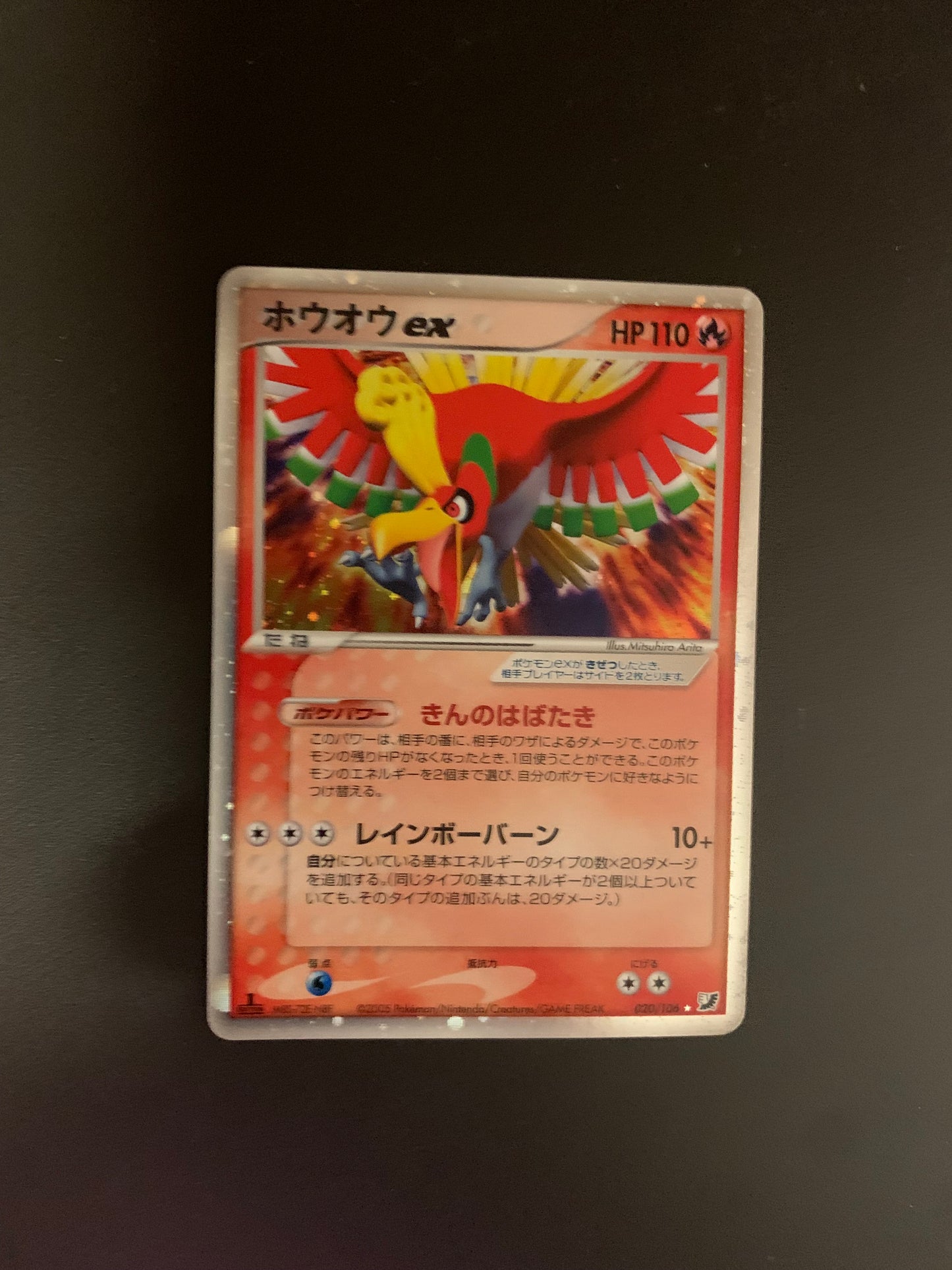 Pokemon Karte Holo 1.Edition Ex Ho-Oh 20/106 Japanisch