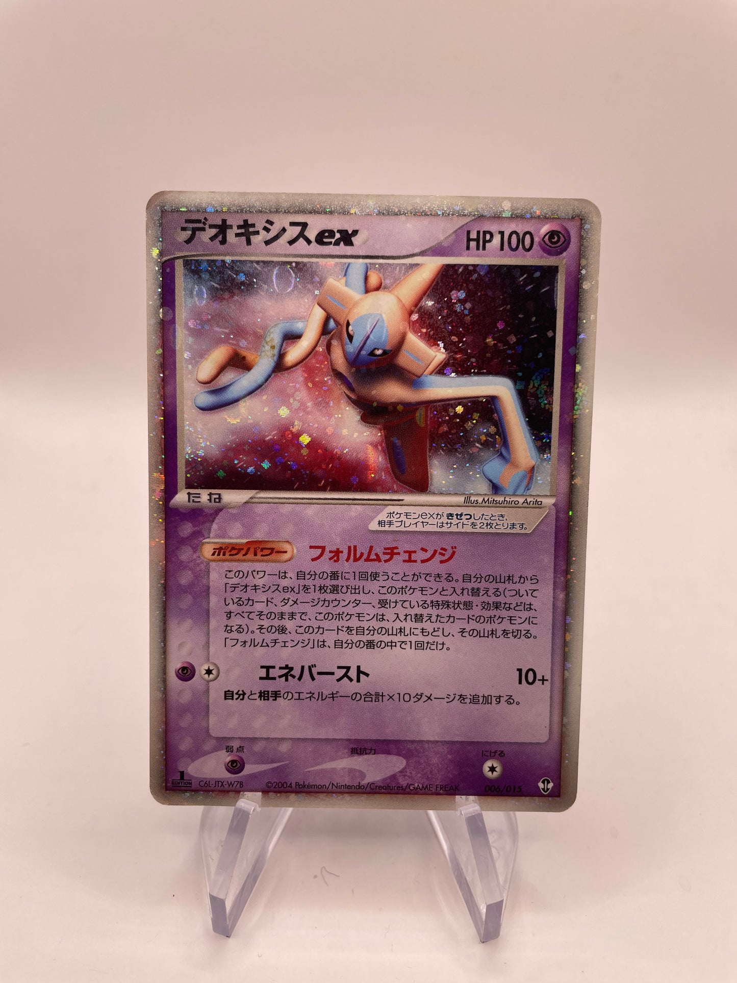 Pokemon Karte ex Deoxys 6/15 Japanisch