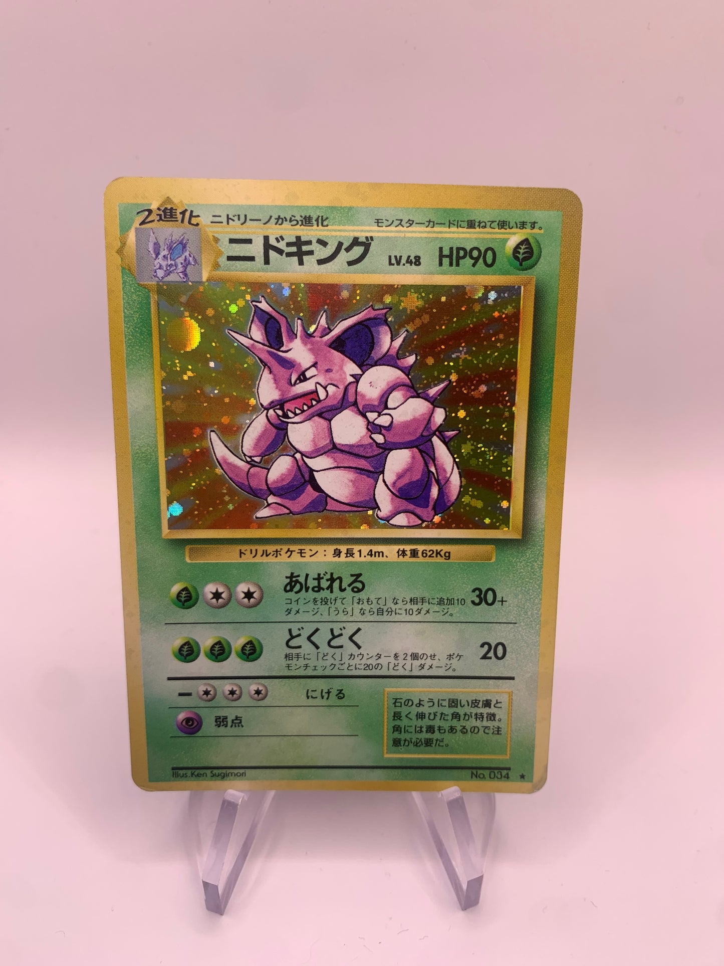 Pokemon Karte Holo Nidoking No.34 Japanisch