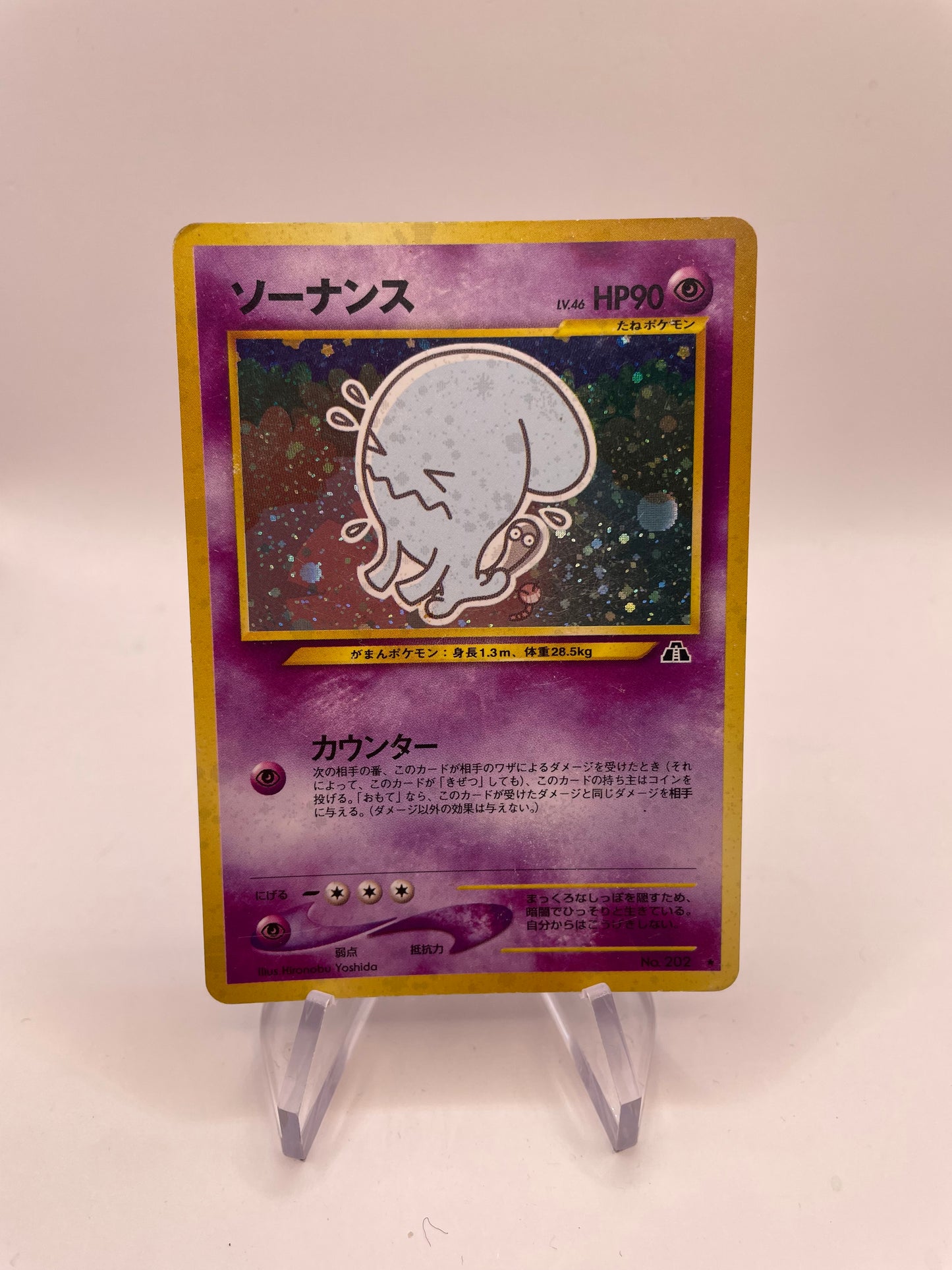 Pokemon Karte Holo Woingenau No.202 Japanisch