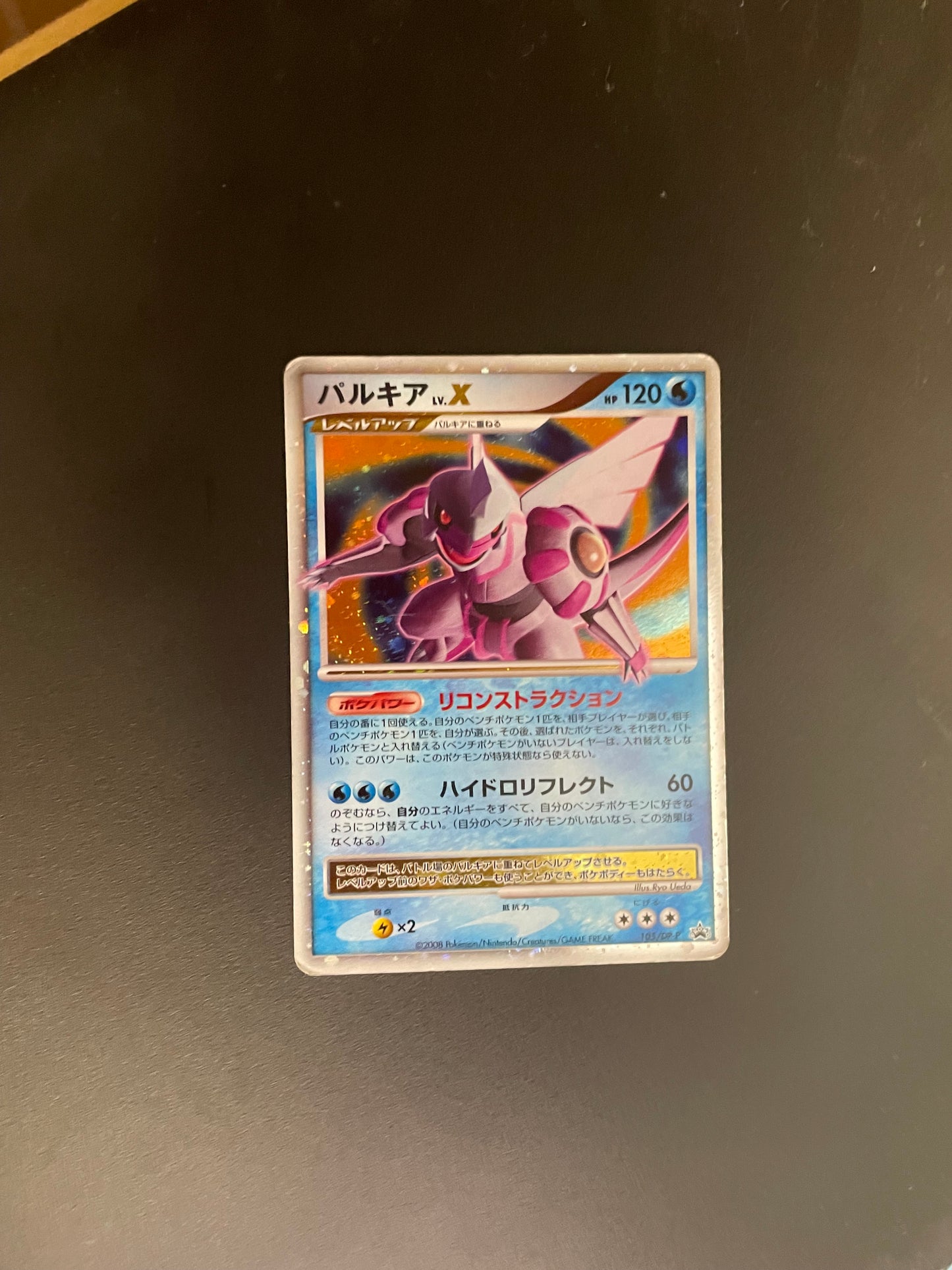 Pokemon Karte Promo Lv.X Palkia 105/DP-P Japanisch