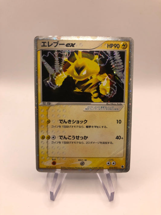 Pokemon Karte Ex Elektek 23/55 Japanisch
