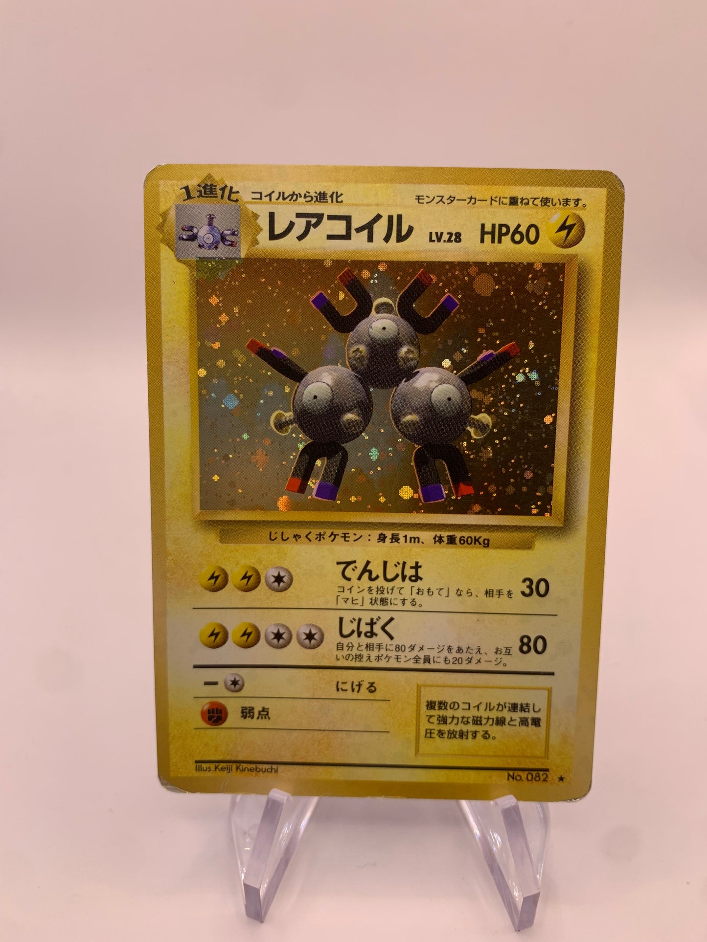 Pokemon Karte Holo Magneton No.82 Japanisch