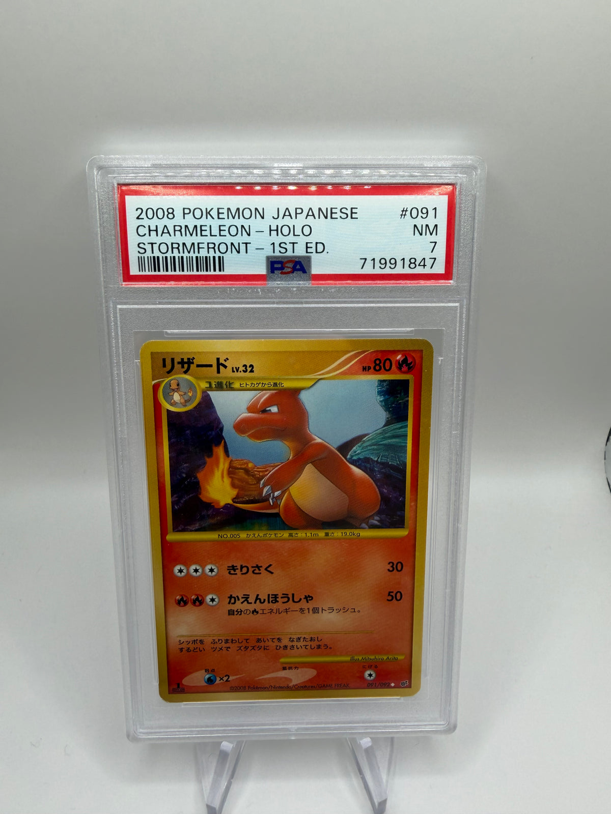 Pokemon Karte PSA 7 Secret Rare Glutexo 91/97 Japanisch