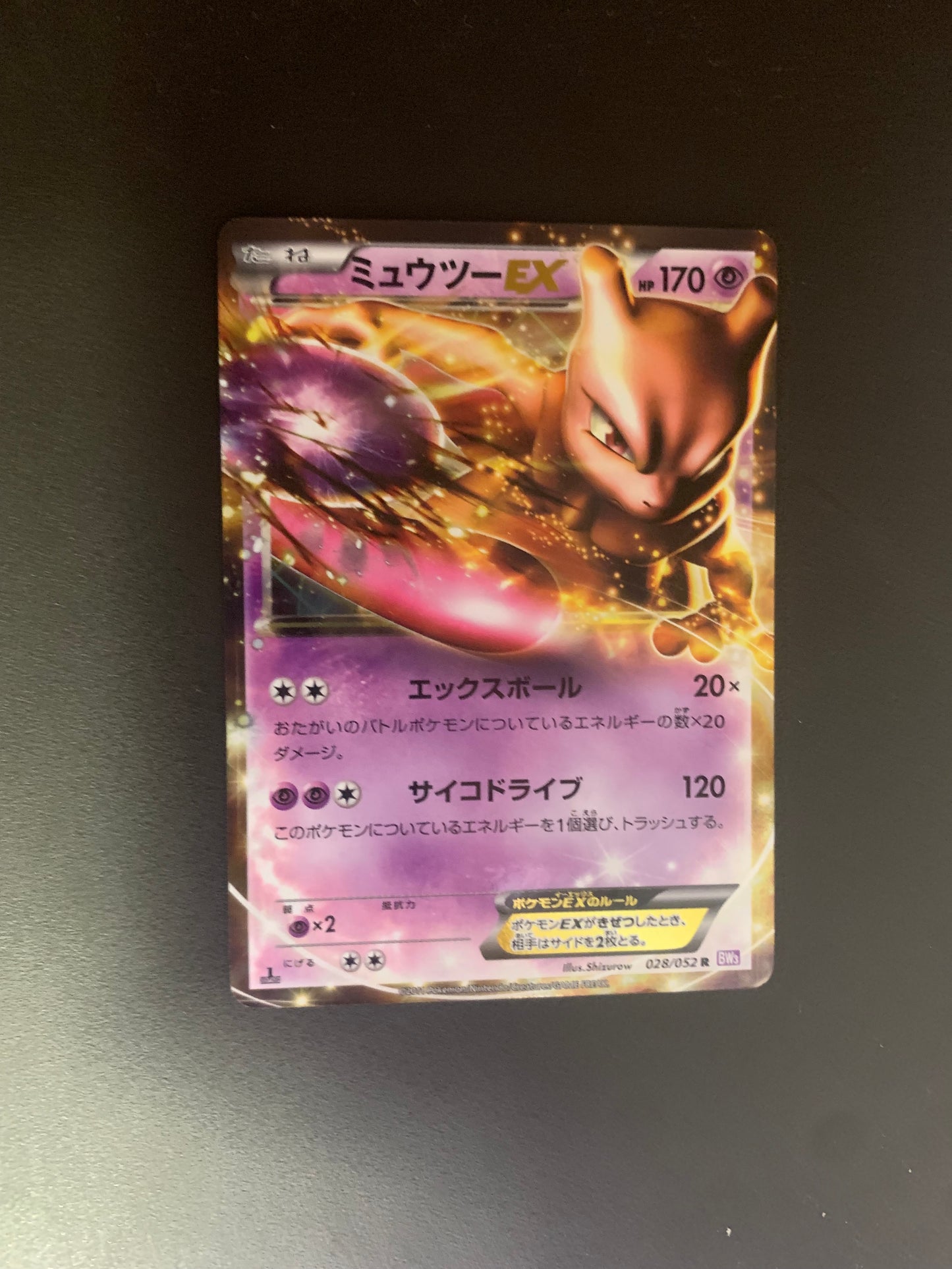 Pokemon Karte EX Mewtu 28/52 BW3 Japanisch